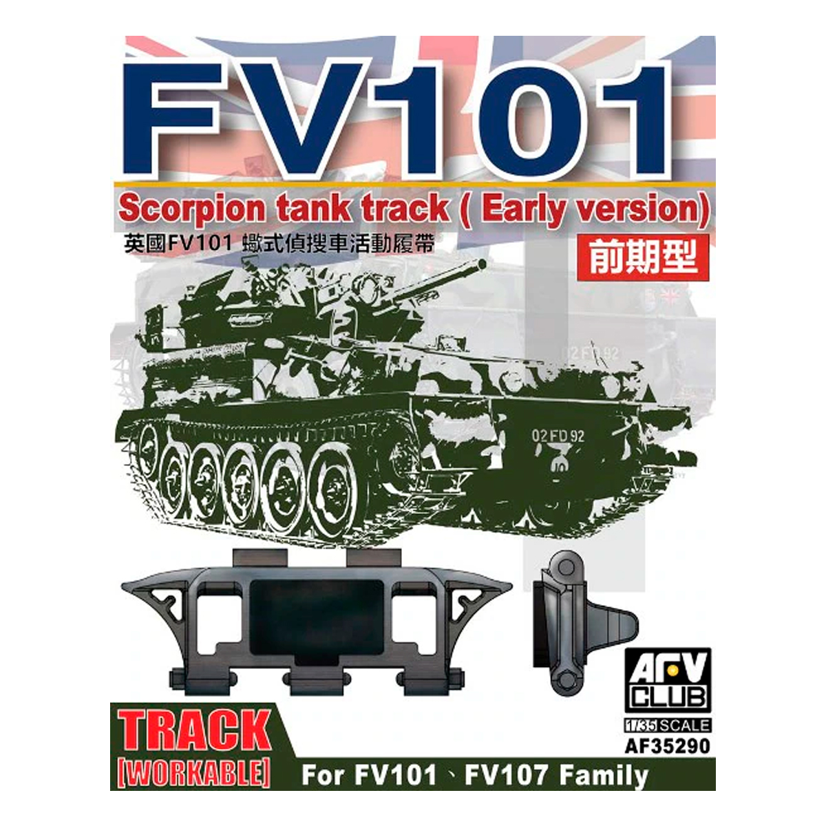 FV101 Scorpion Tank Track (Early Version) 1/35