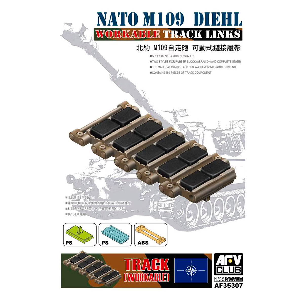 NATO M-109 Diehl workable track links 1/35