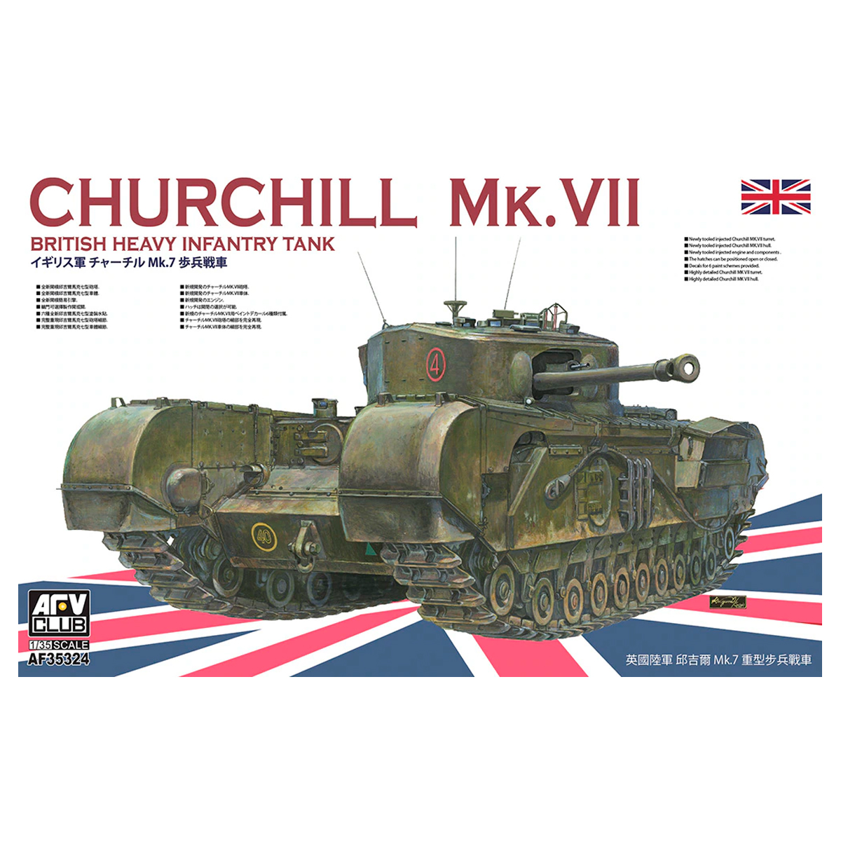 Churchill MK.VII British Heavy Infantry Tank 1/35