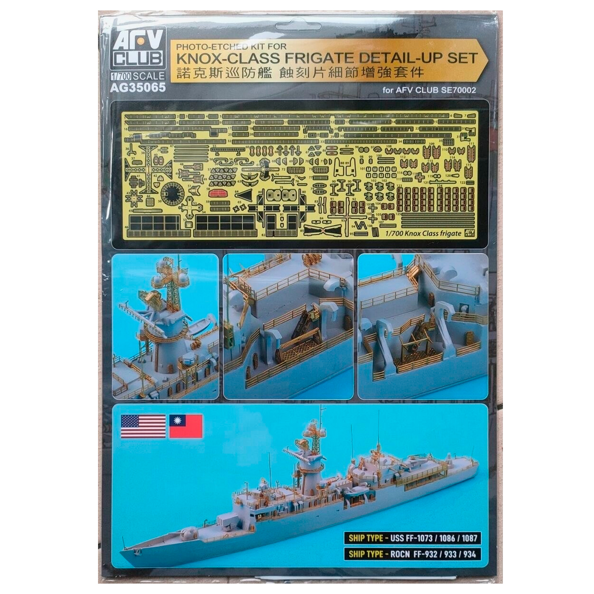 Photo-etched kit for Knox-Class Frigate Detail-Up Set 1/700