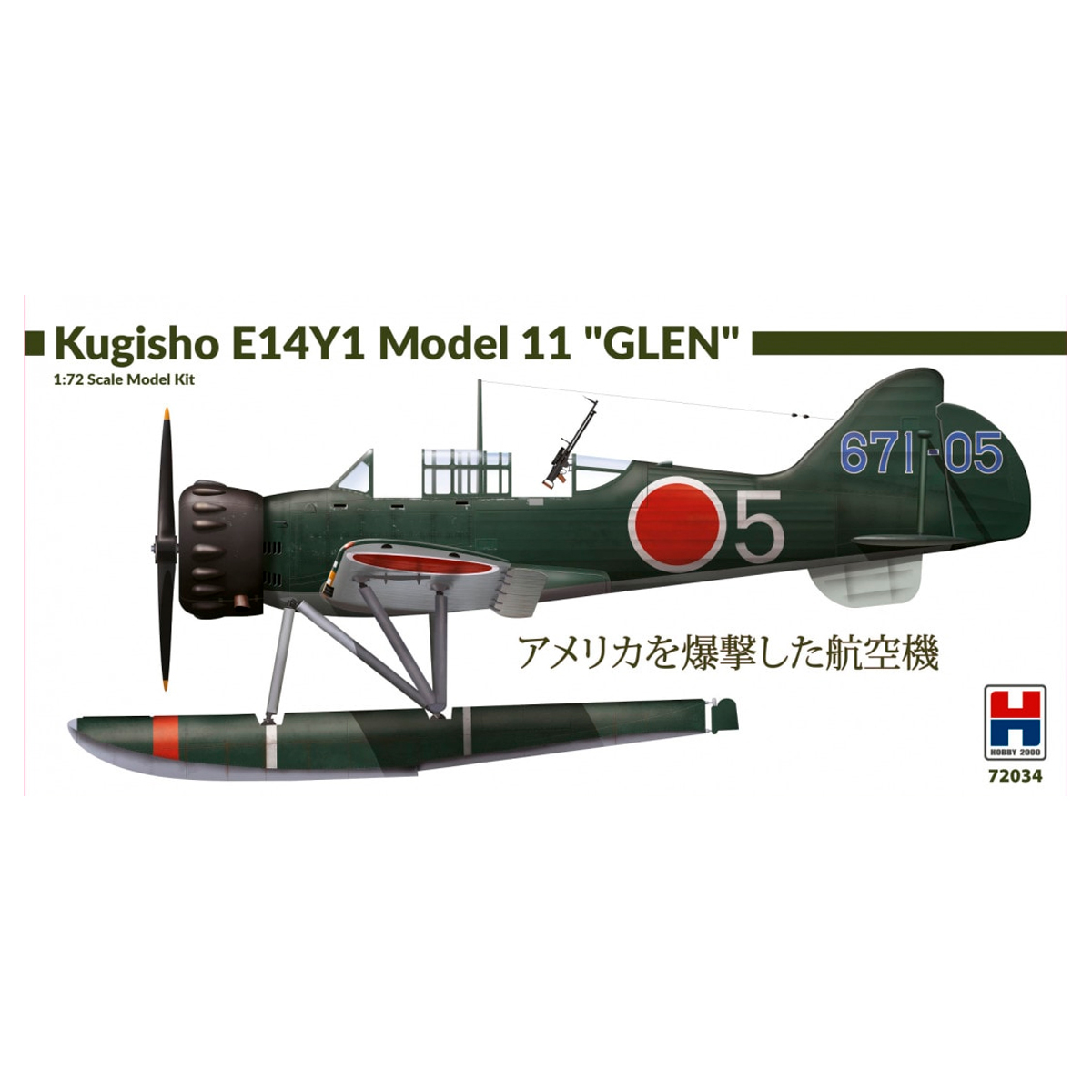 1/72 Kugisho E14Y1 Model 11 «Glen»