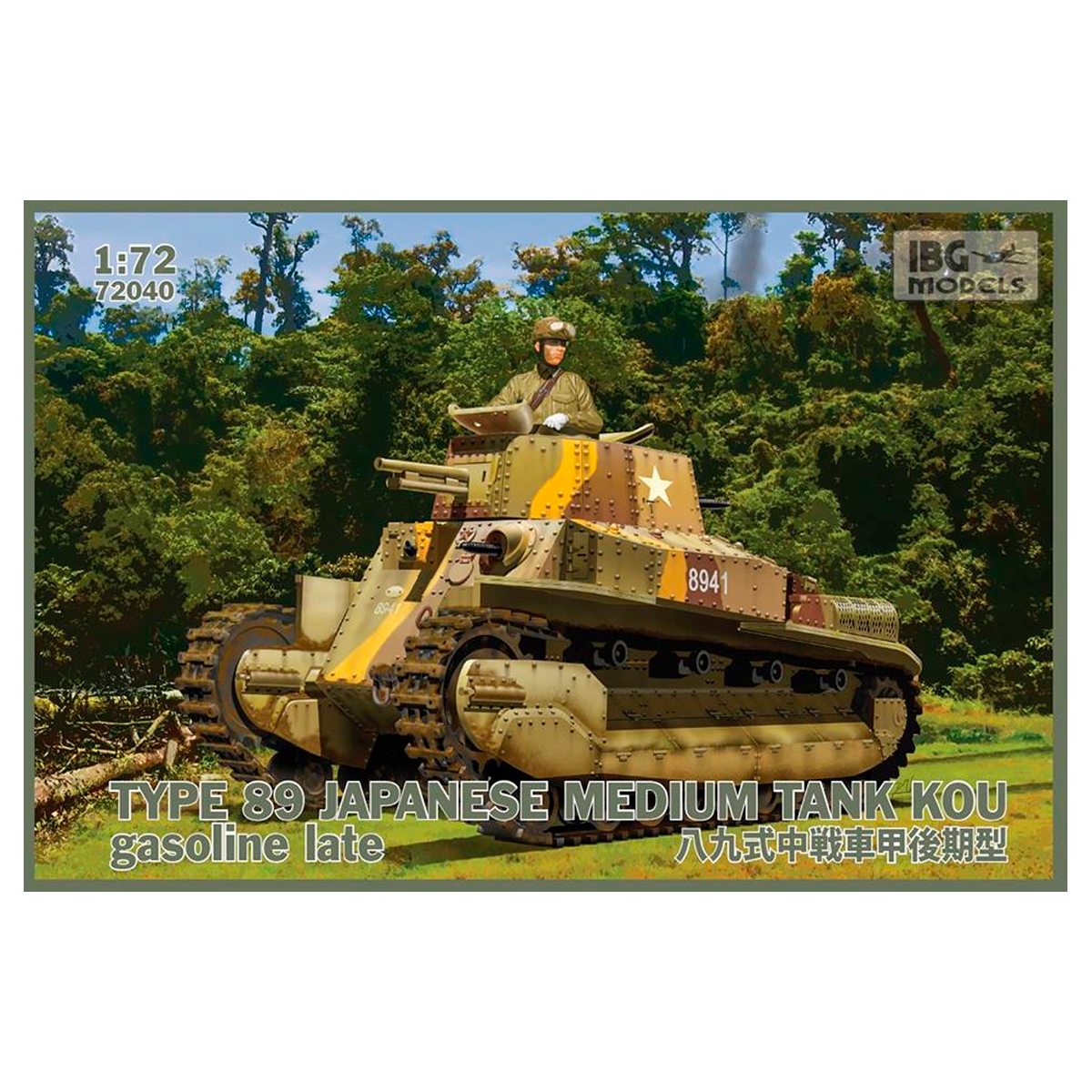 TYPE 89 Japanese Medium tank KOU (Gasoline Late) 1/72