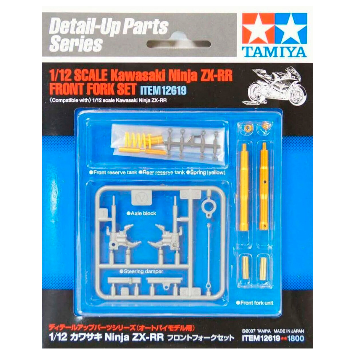 1/12 Kawasaki ZX-RR Front Fork detail set
