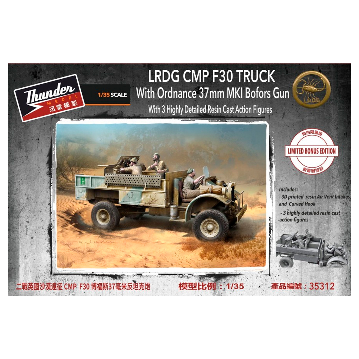 Thunder Model – 1/35 LRDG F30 Gun  truck with action figures