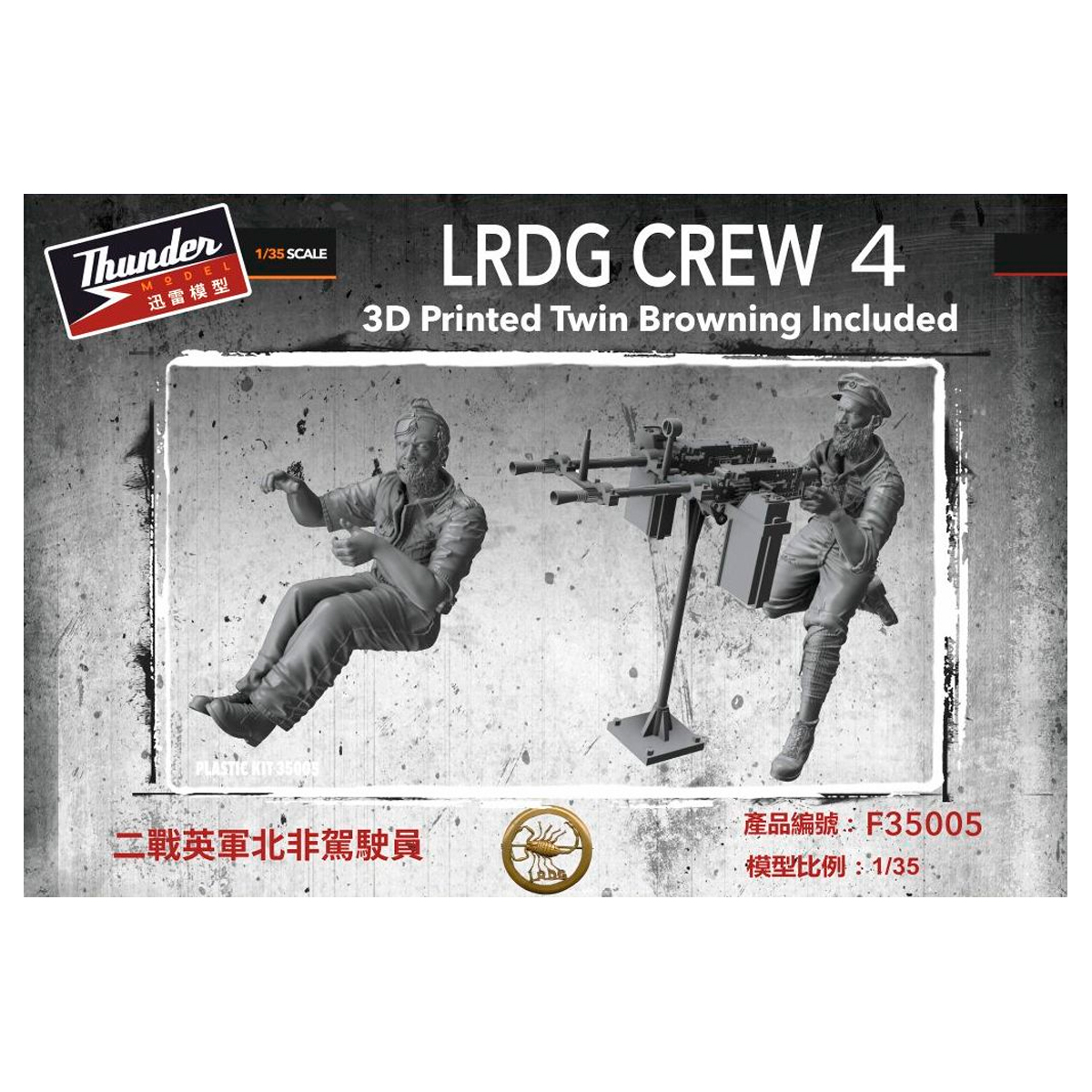 Thunder Model – 1/35 LRDG Crew figure set 4