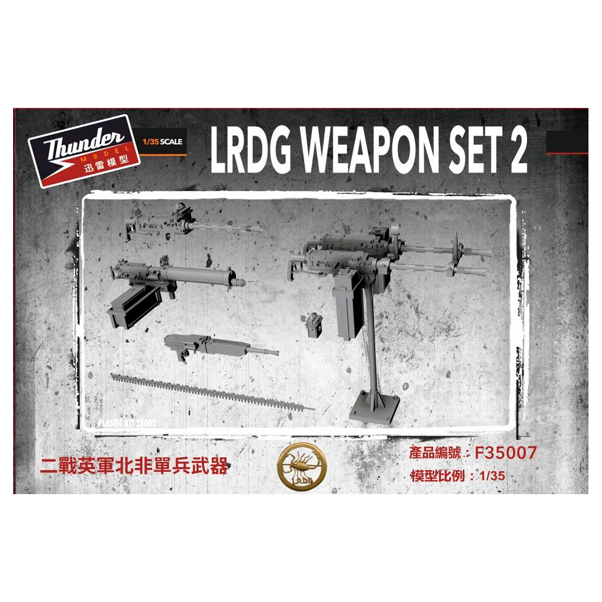 Thunder Model – 1/35 LRDG Weapon set 2