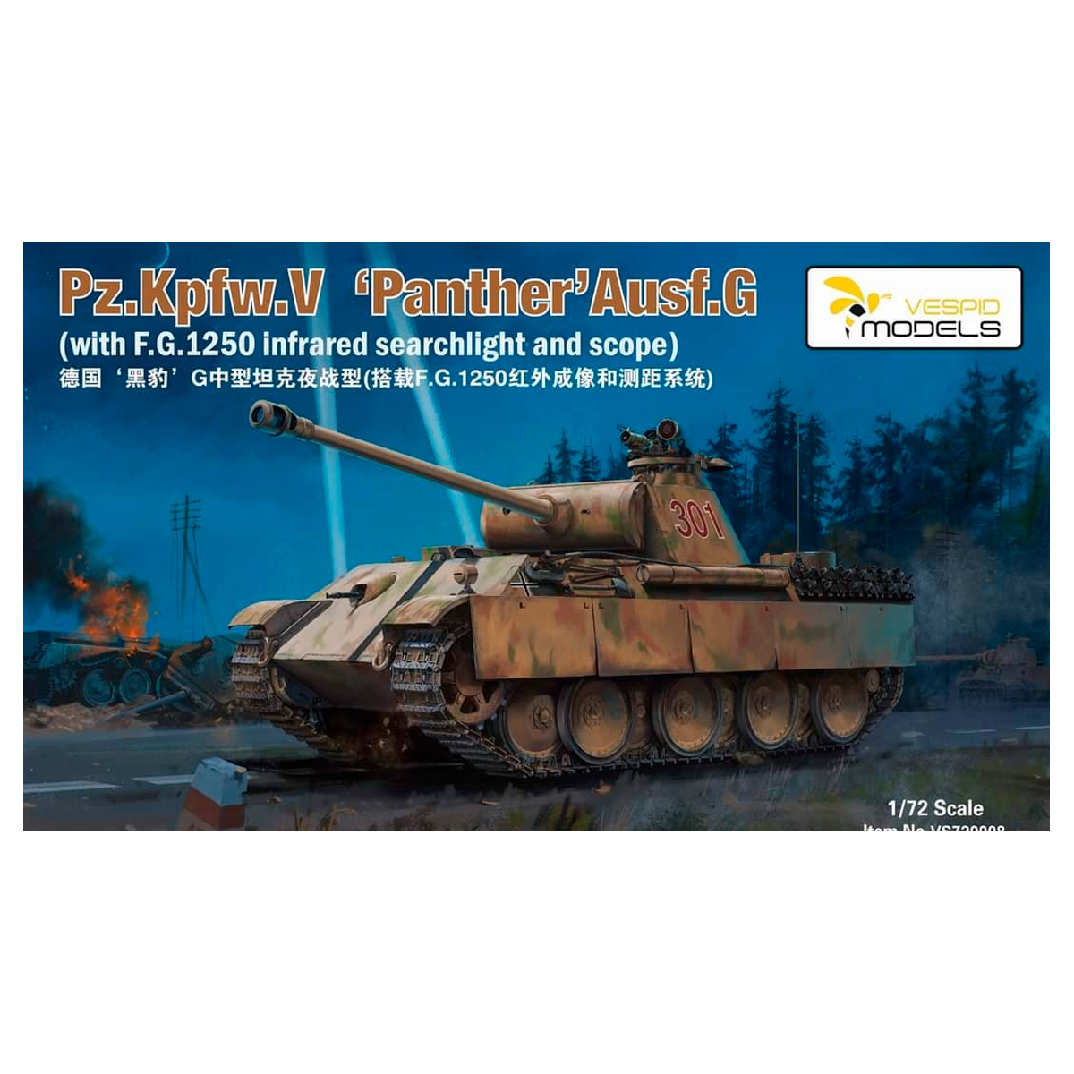 Pz.Kpfw.V Panther Ausf. G w/FG1250 Infrared device 1/72