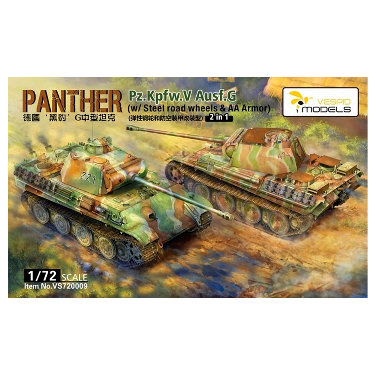 Panther Ausf. G w/ Steel Wheel + AA- Armour 1/72