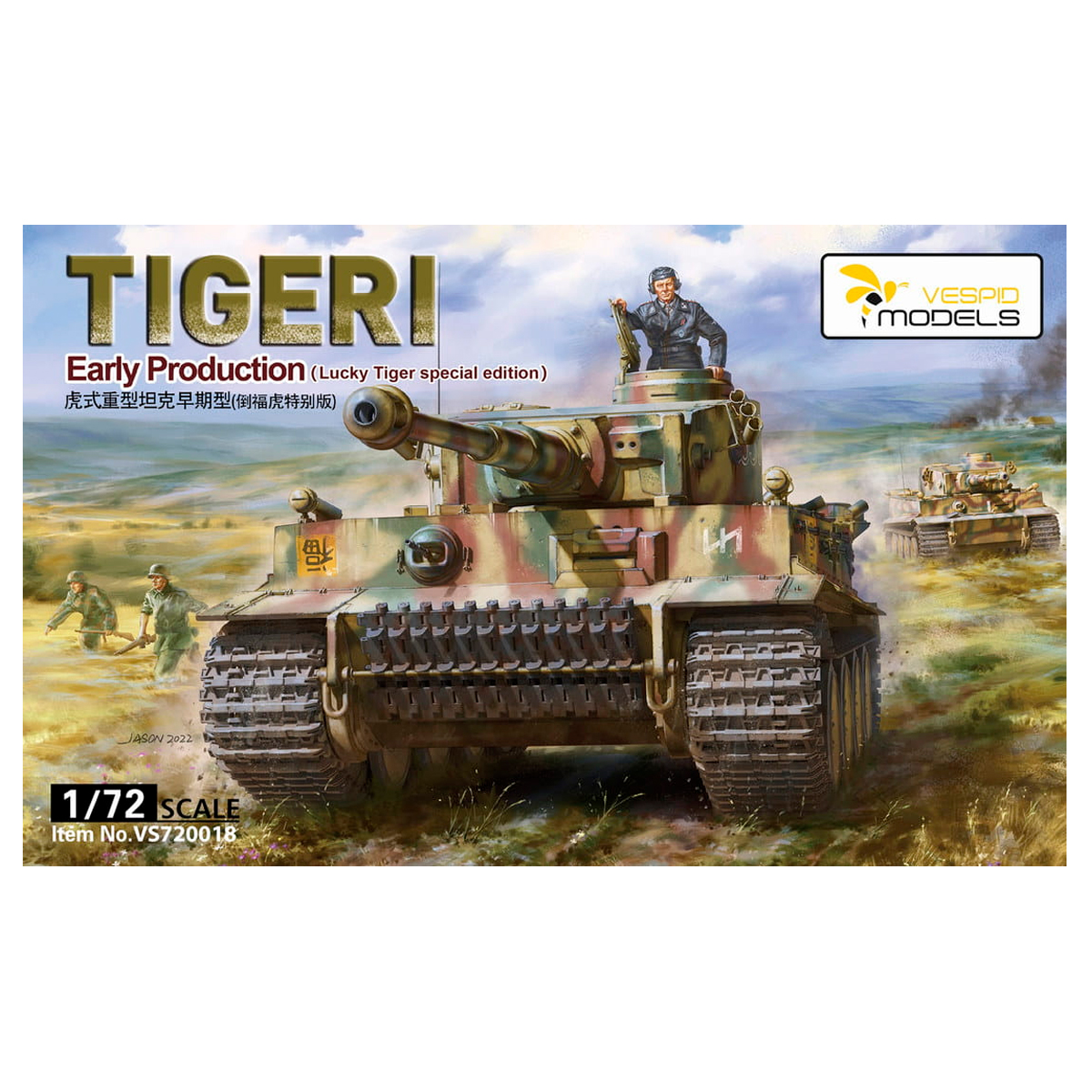 Tiger I Early Production (Lucky Tiger special edition) 1/72