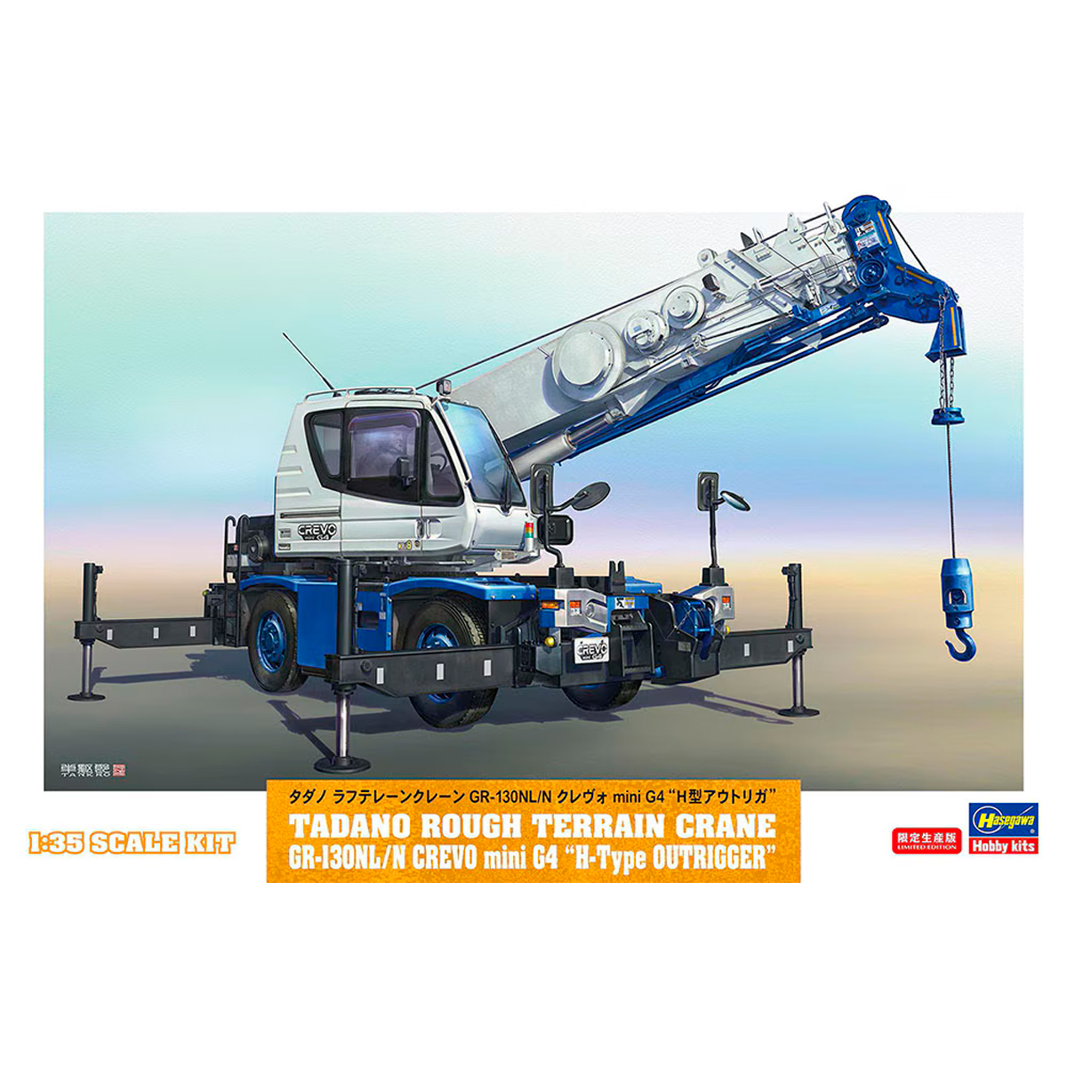 1/35 Tadano Rough Terrain Crane GR-130NL