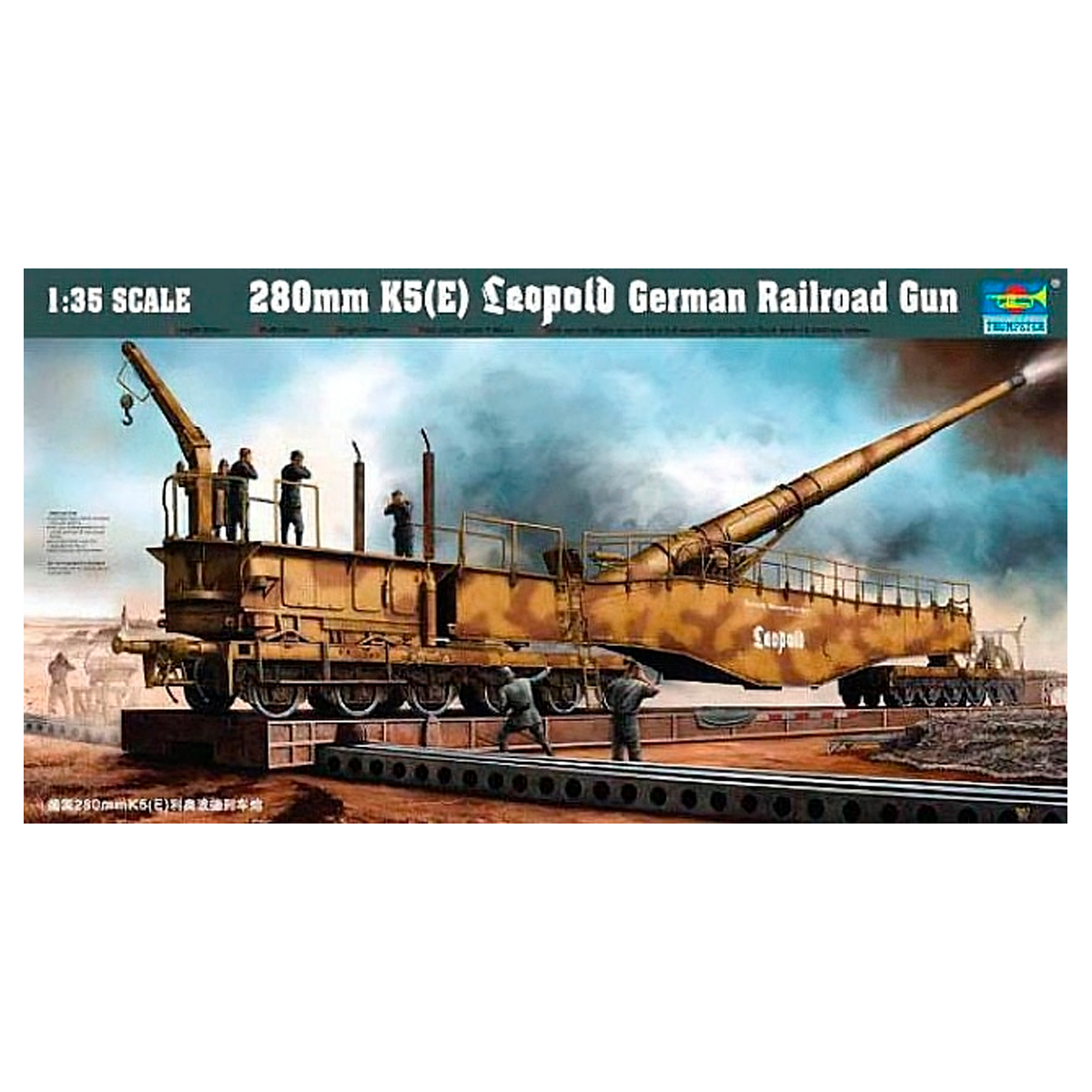 280mm K5(E) Leopold German Railroad Gun 1/35