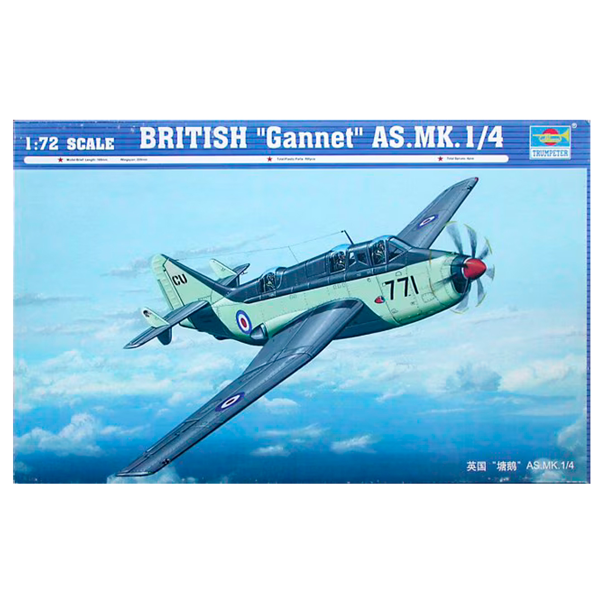 British “Gannet” AS.Mk.1/4 1/72