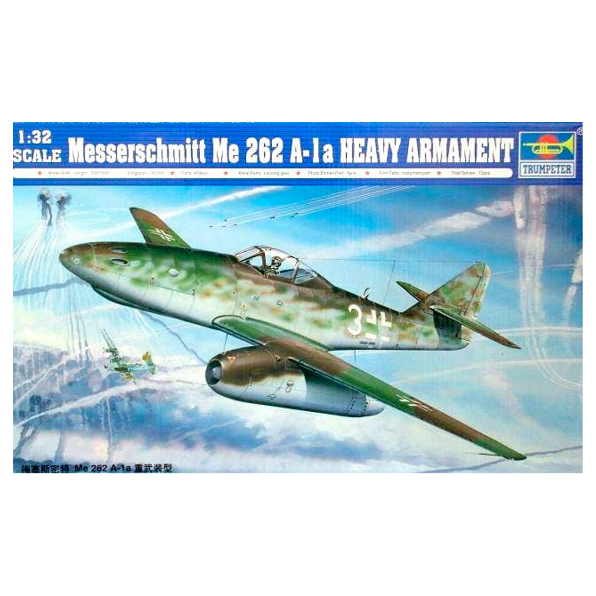 Messerschmitt Me 262 A-1a Heavy Armament (with R4M Rocket) 1/32