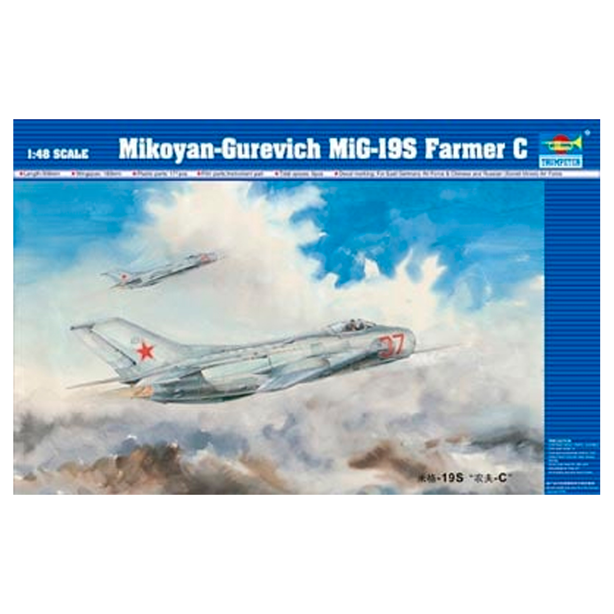 Mikoyan-Gurevich MiG-19S Farmer C 1/48
