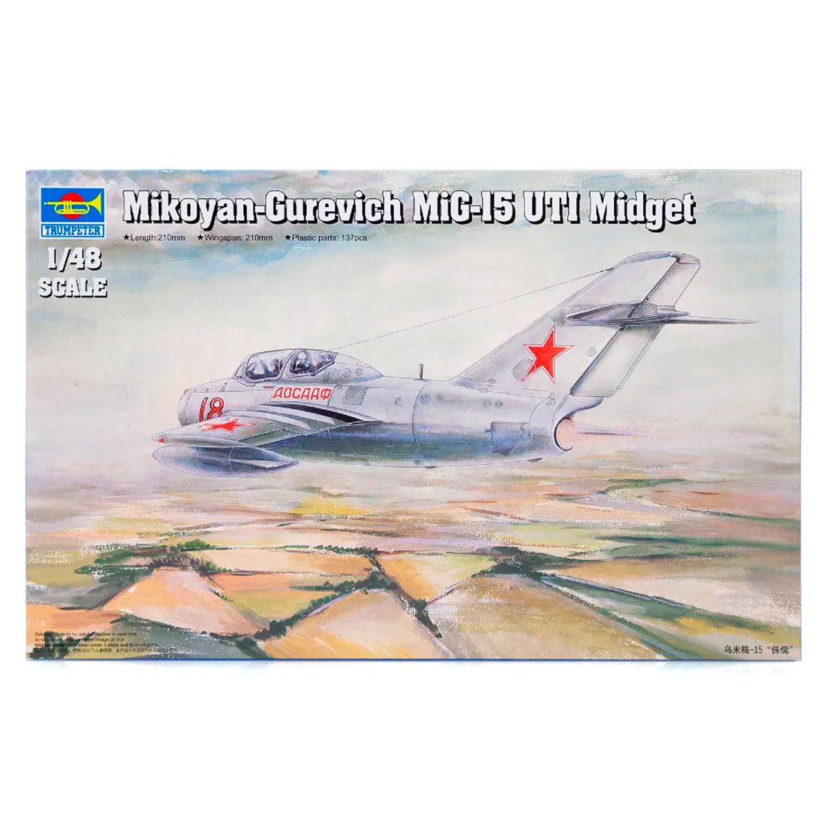 Mikoyan-Gurevich MiG-15UTI ‘Midget’ 1/48