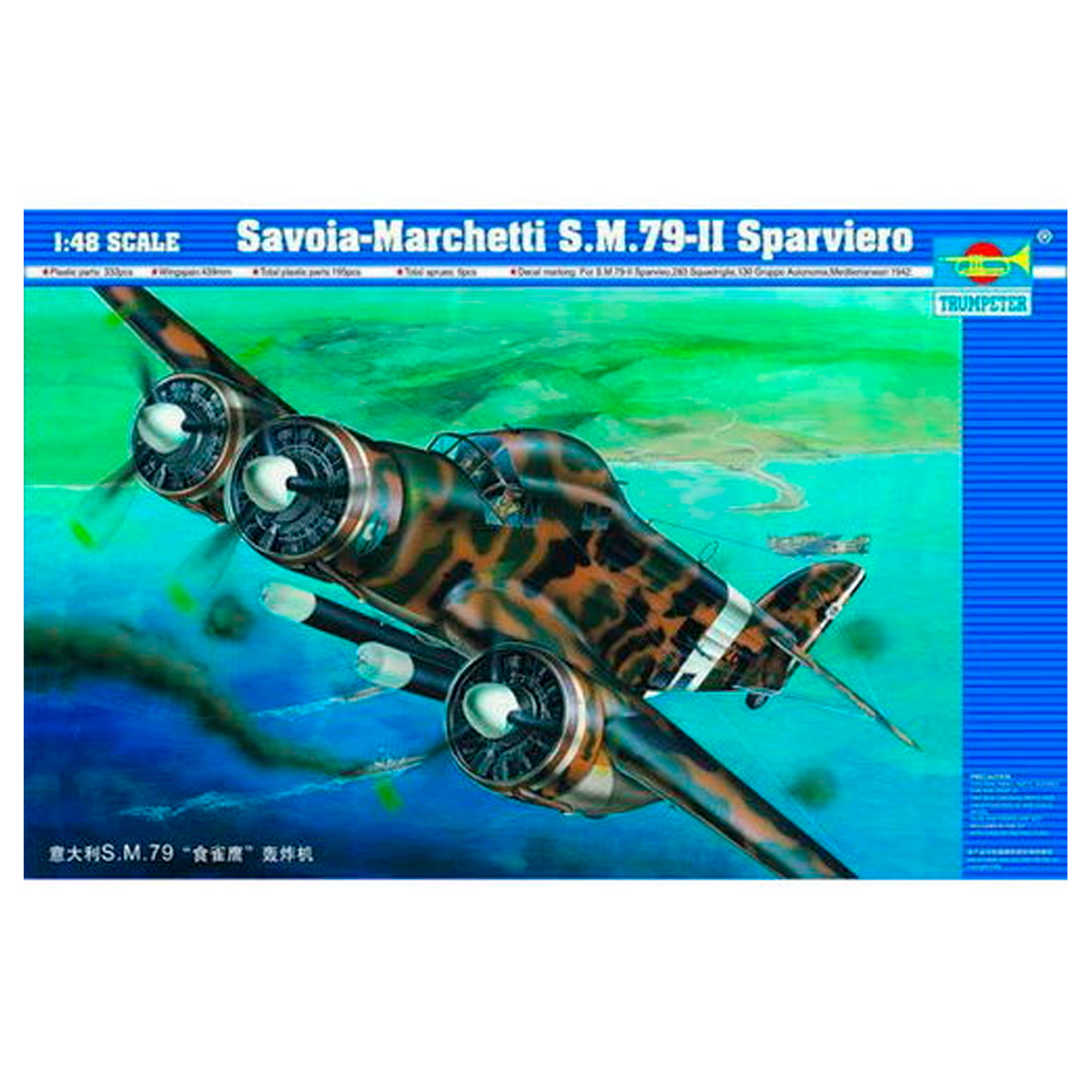 Savoia-Marchetti SM.79-II Sparviero 1/48