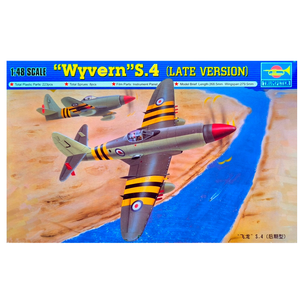 “Wyvern” S.4 (Late Version) 1/48