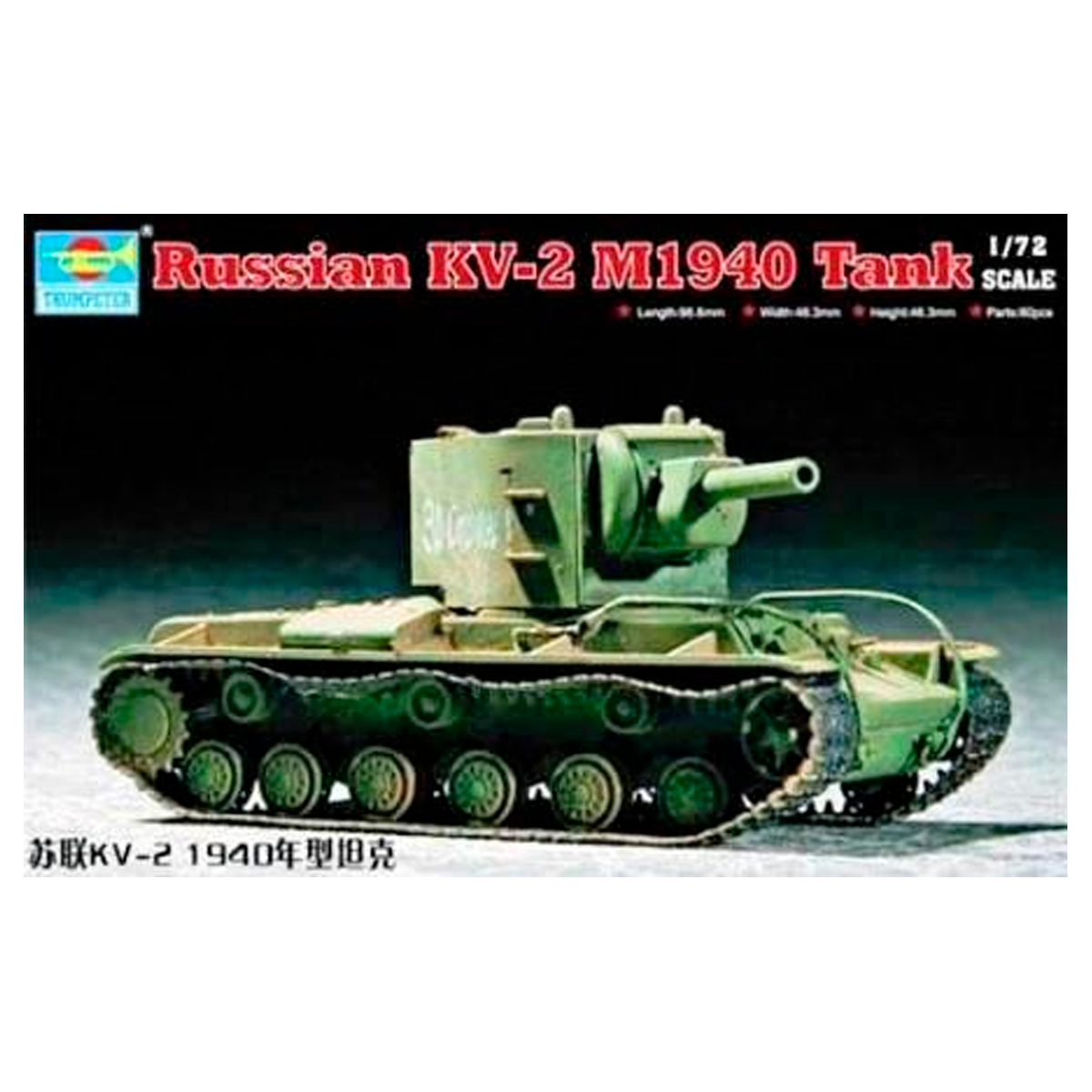 Russian KV-2 M1940 tank (late version) 1/72