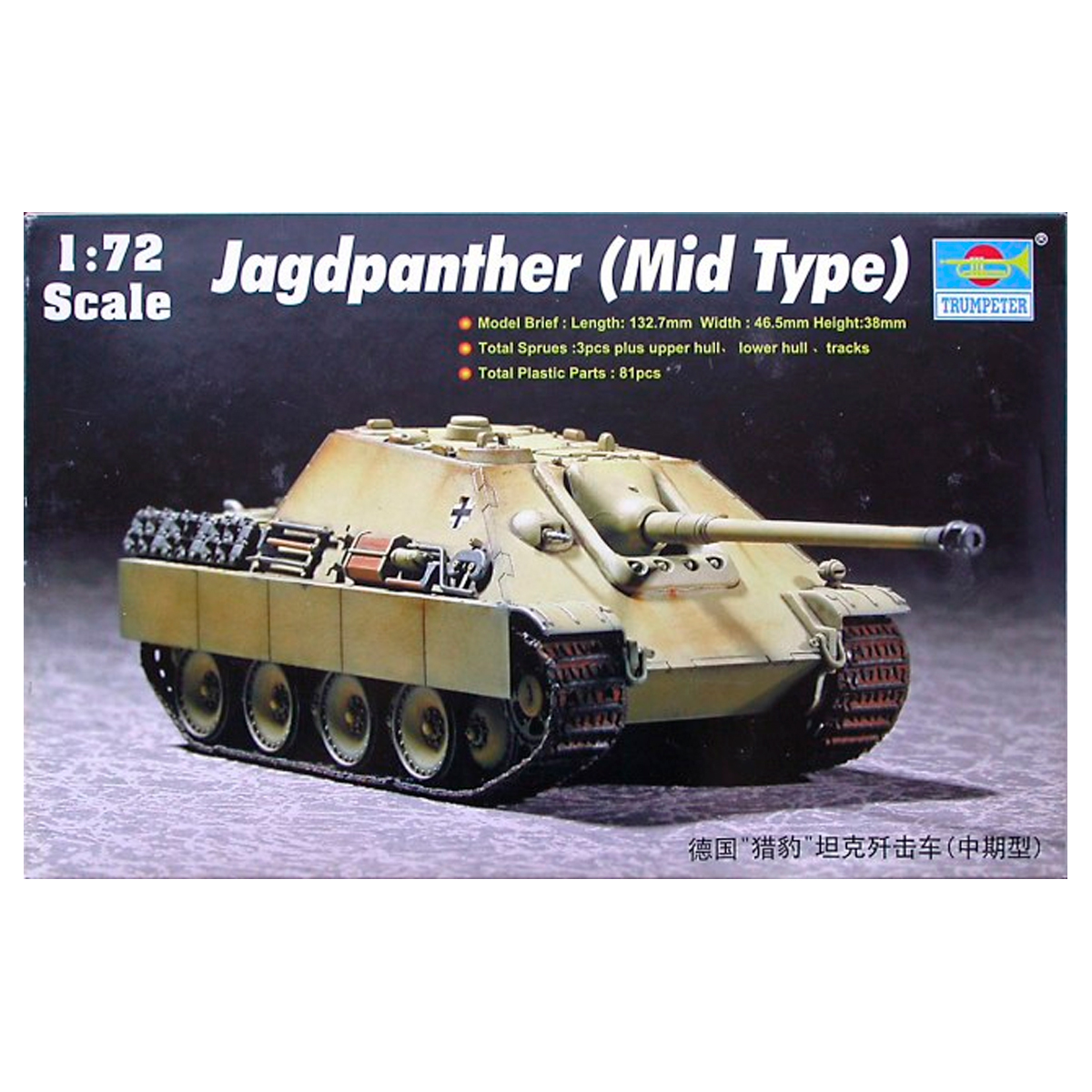 German Jagdpanther (Mid Type) 1/72