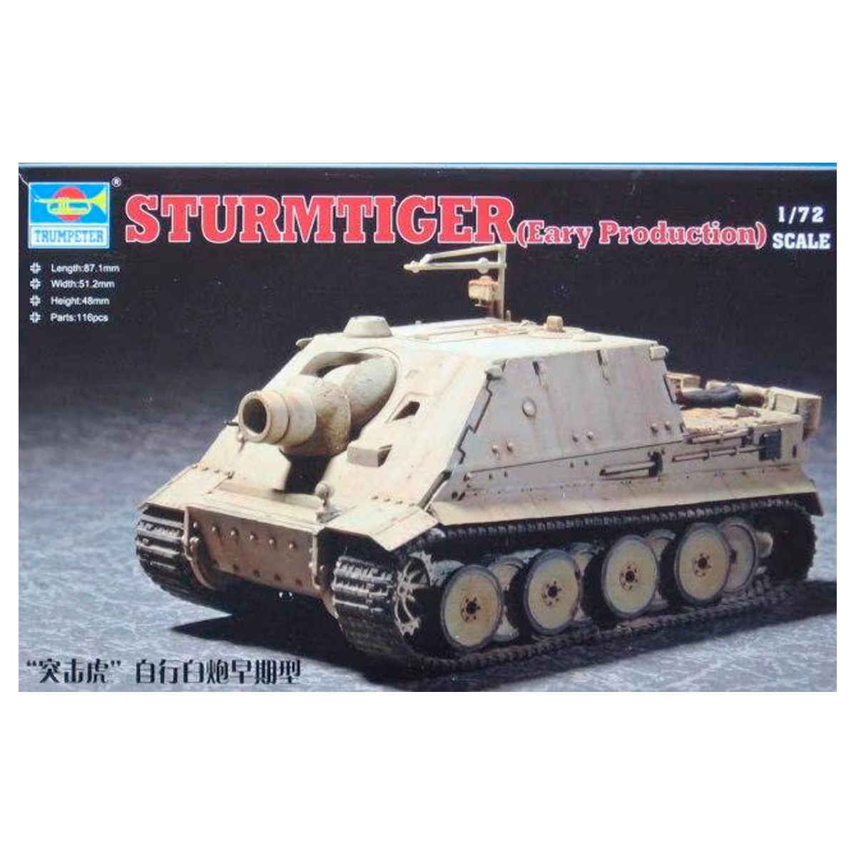Sturmtiger (Early Production) 1/72