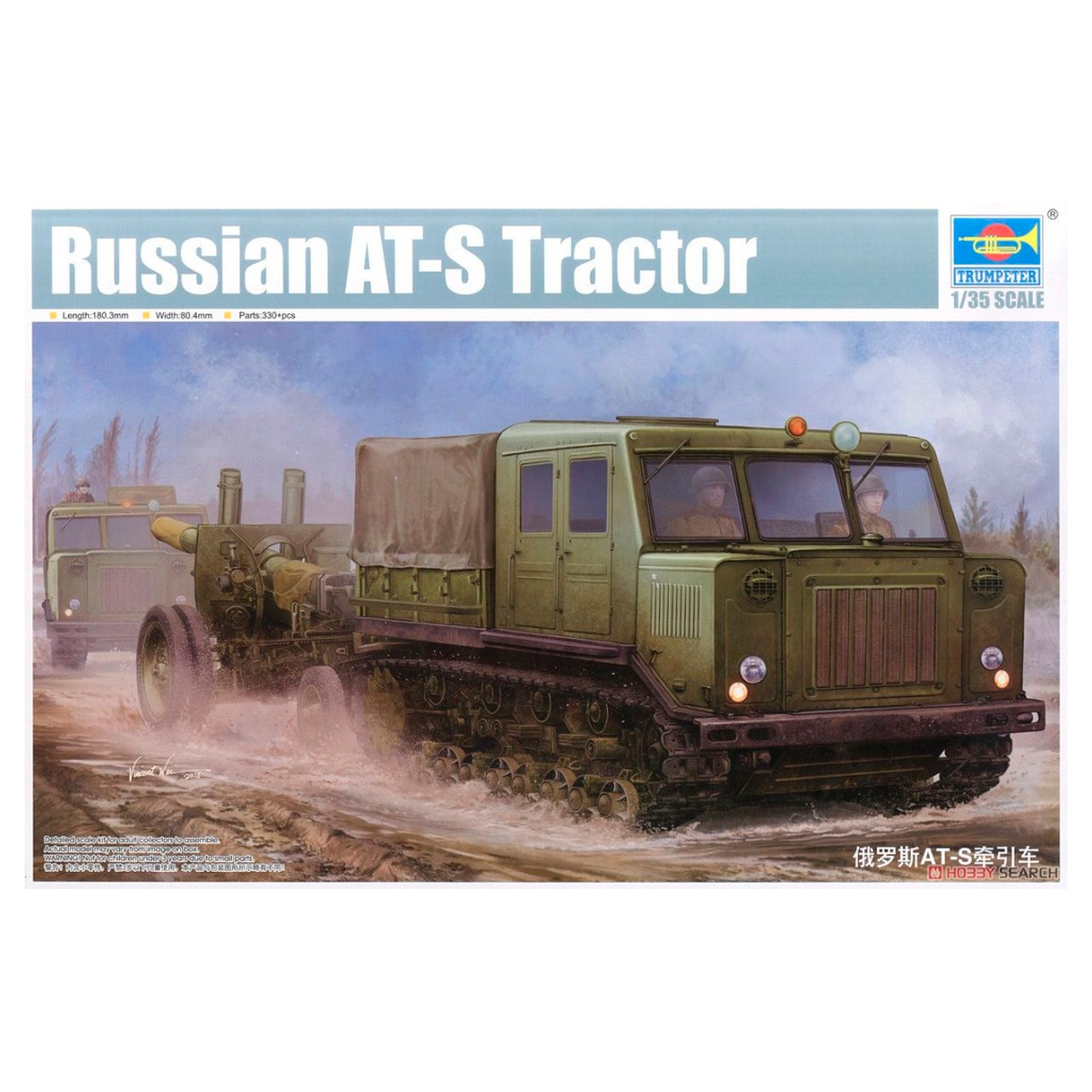 Russian AT-S Tractor 1/35