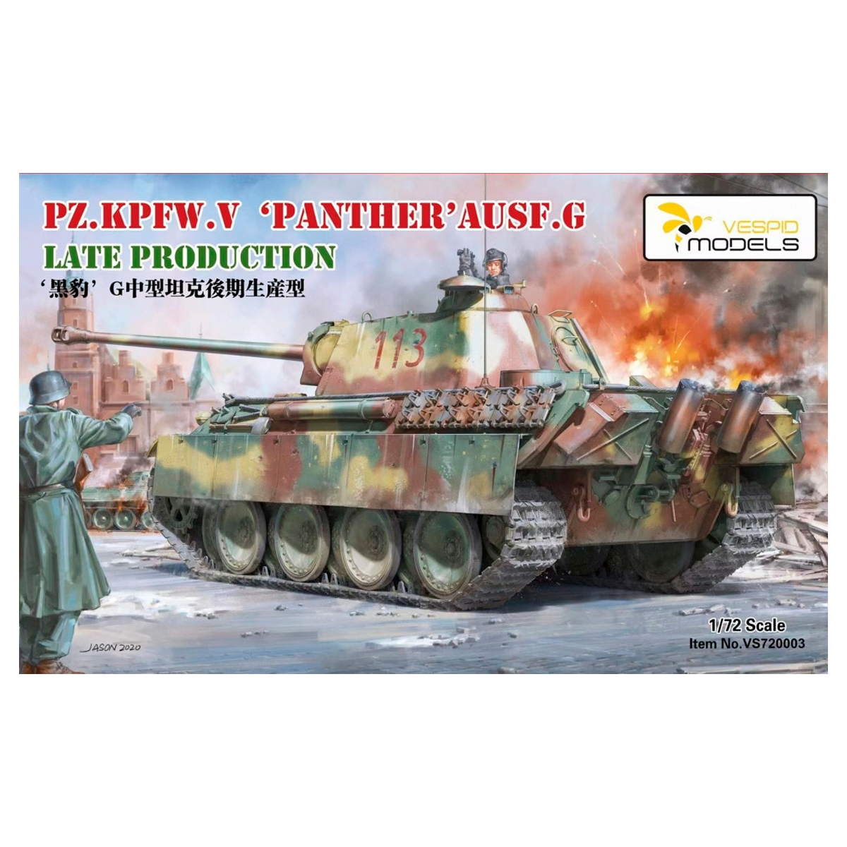 Pz.Kpfw.V Panther Ausf.G late production 1/72