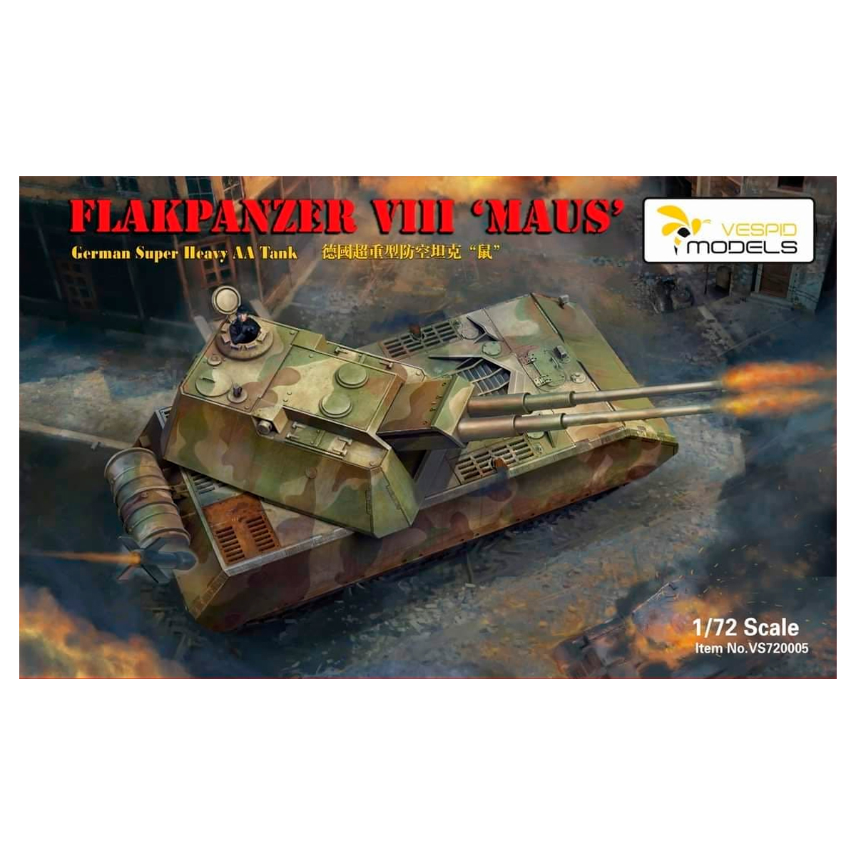 Flakpanzer VIII Maus German super heavy AA tank 1/72