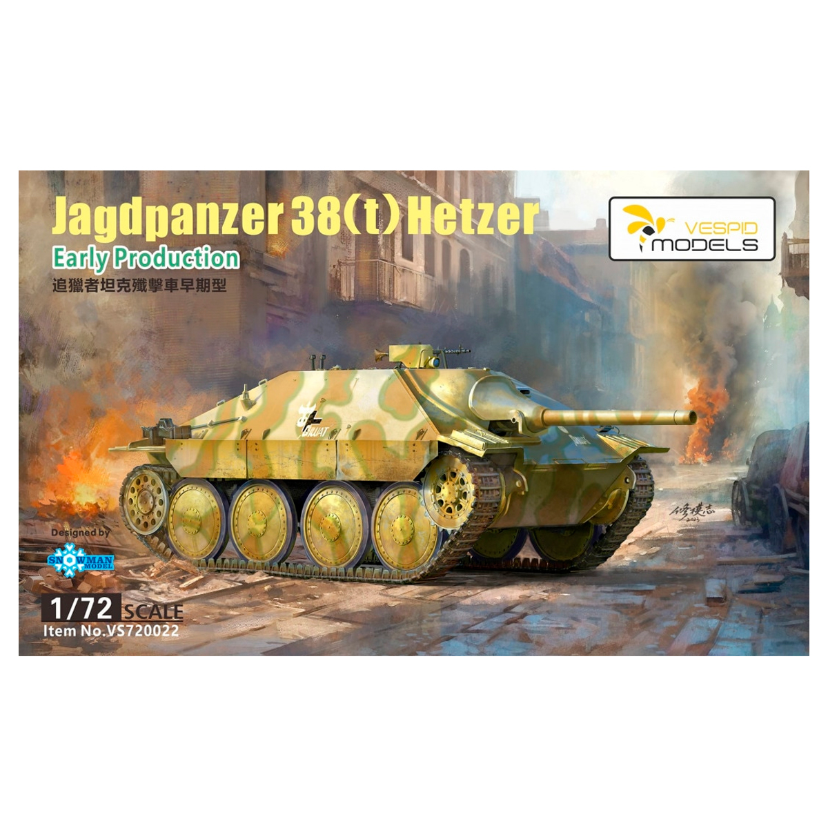 Jagdpanzer 38 (T) Hetzer Early Production 1/72