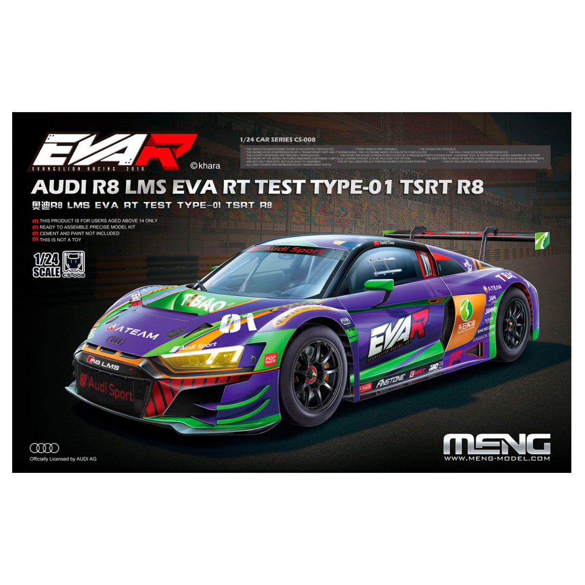 1/24 AUDI R8 LMS EVA RT TEST TYPE-01 TSRT R8