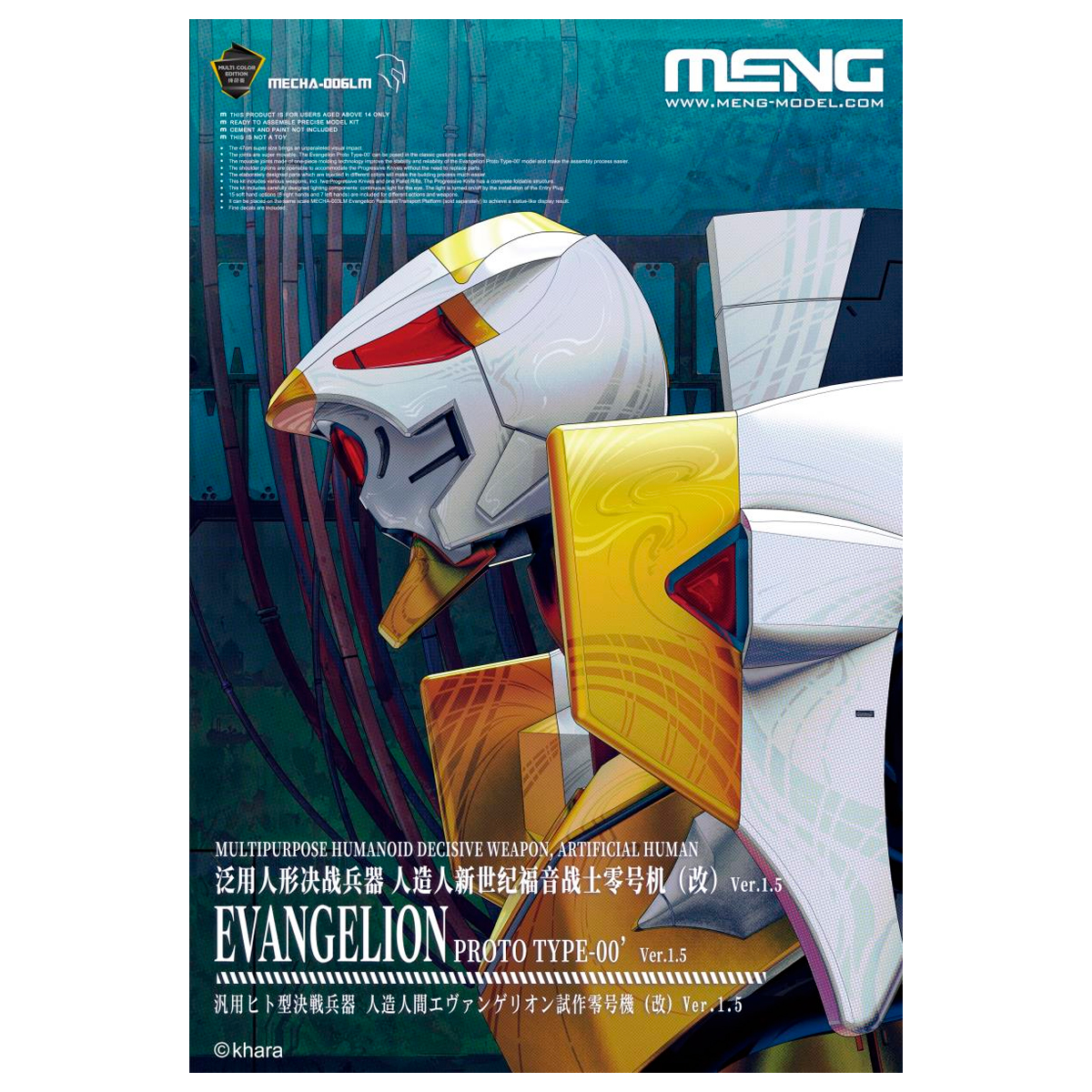 EVANGELION PROTO TYPE-00′ VER.1.5