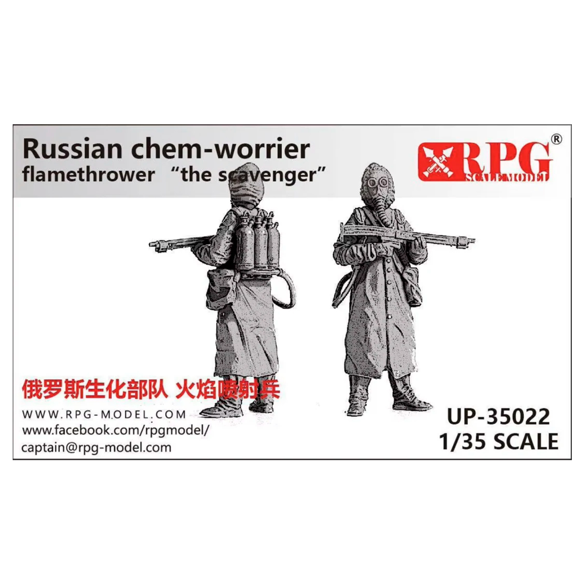 1/35 Russian Chem. Warrior Flamethrower “The Scavenger”