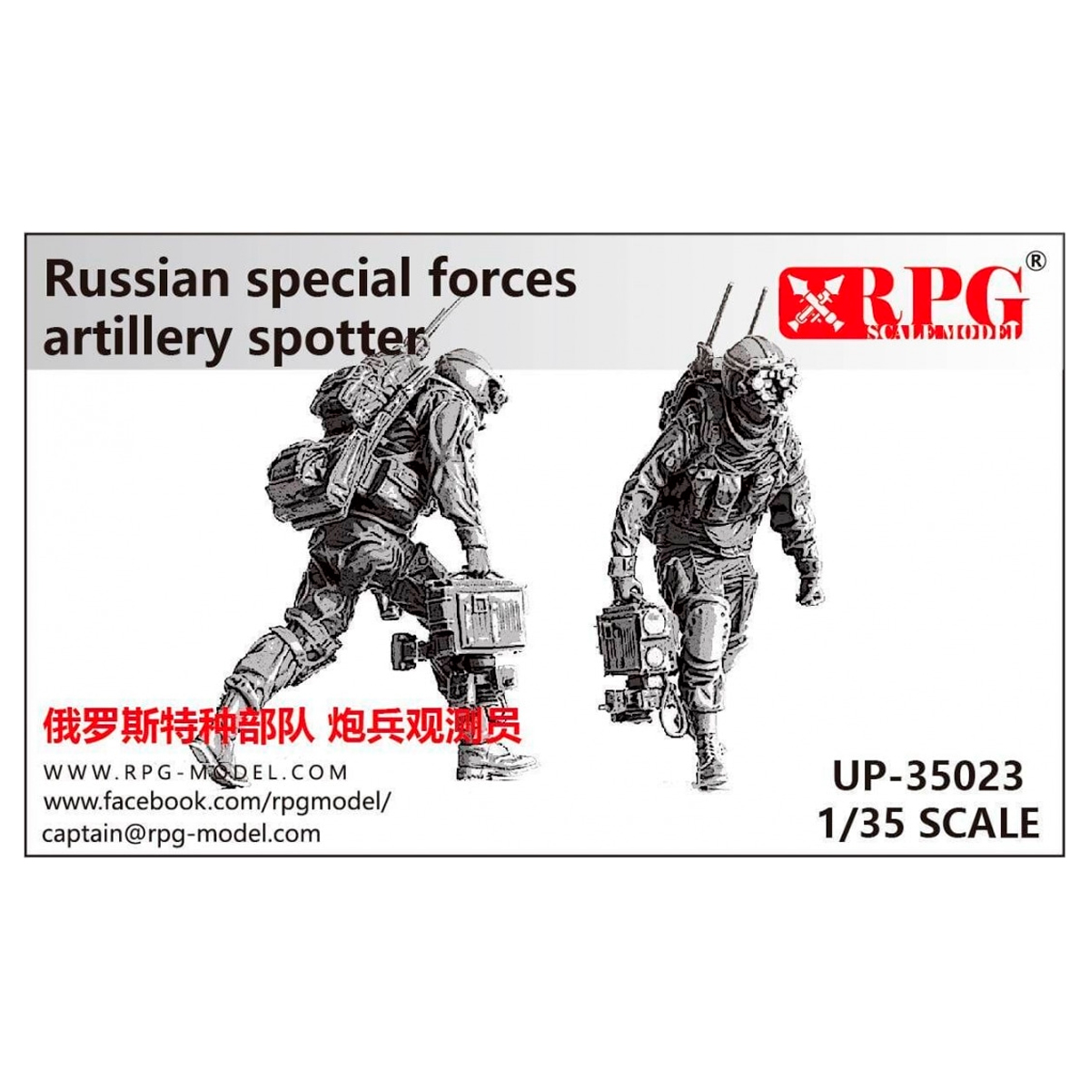 1/35 Russian Special Forces Artillery Spotter