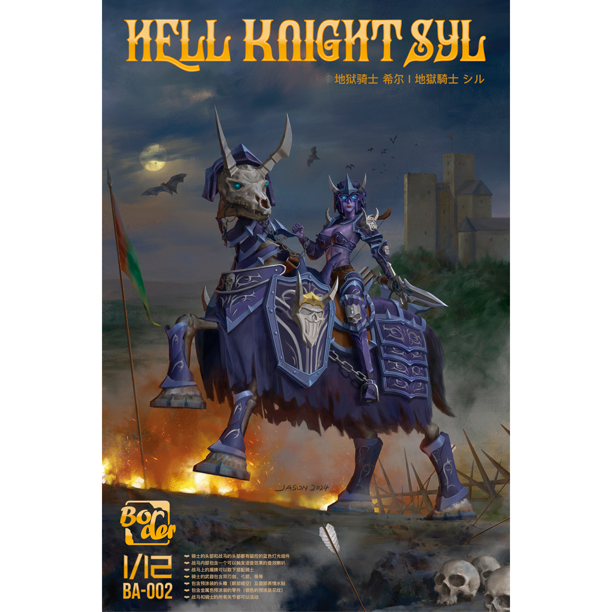 1/12 Hell Knight Syl