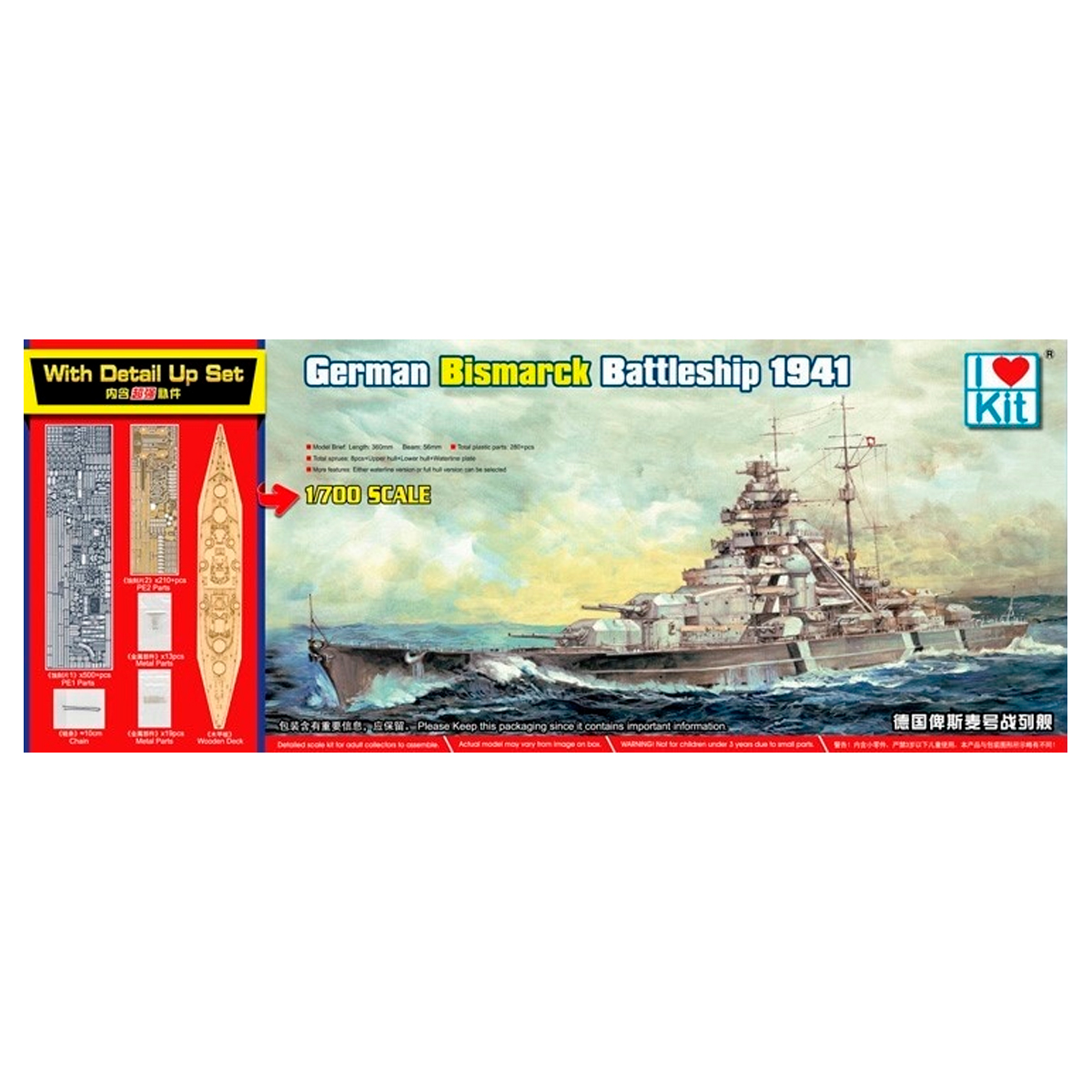 1/700 German Bismarck Battleship 1941