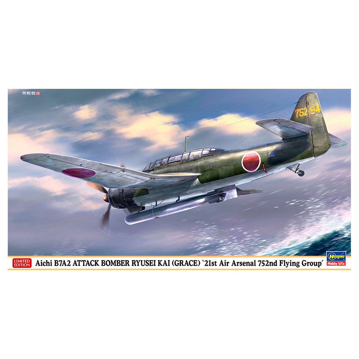 1/48 Aichi B7A2 Attack Bomber Ryusei Kai (Grace) `21st Air Arsenal 752nd Flying Group´