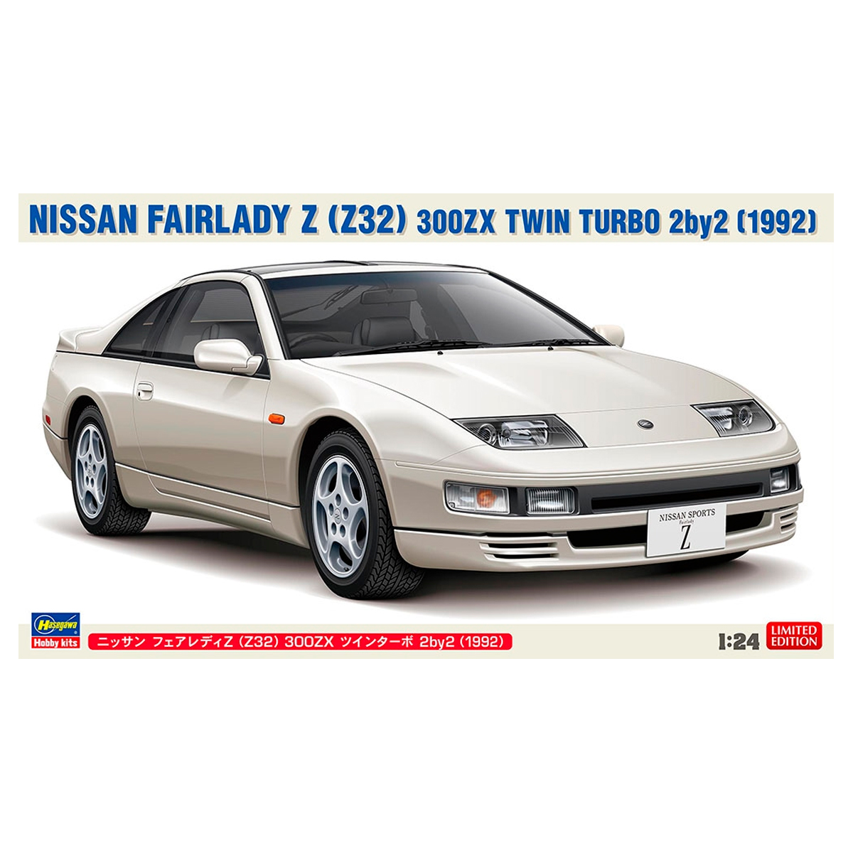1/24 Nissan Fairlady Z (Z32) 300ZX Twin Turbo 2by2 (1992)