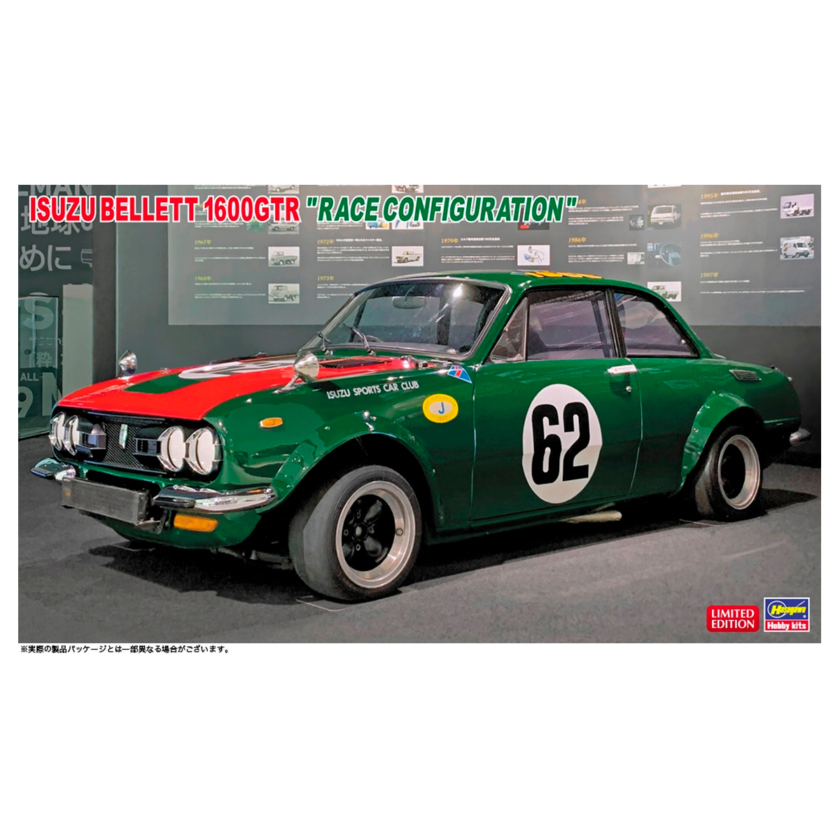 1/24 Isuzu Bellet 1600GTR «Race Configuration»