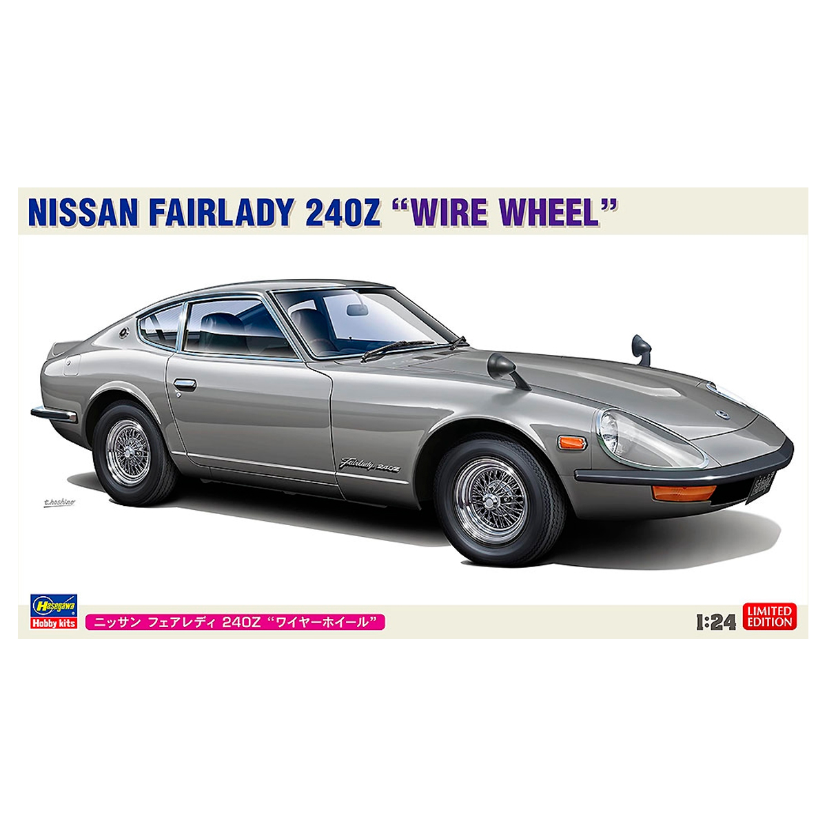 1/24 Nissan Fairlady 240Z «Wire Wheel»