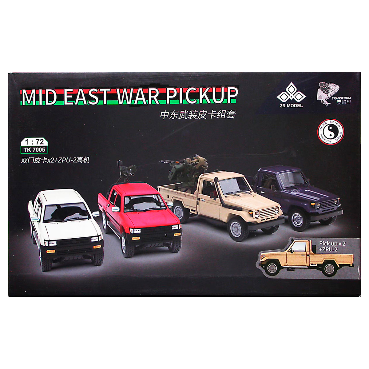 1/72 Mid East War Pickup (2x Pickup + ZPU-2 Machine Gun)