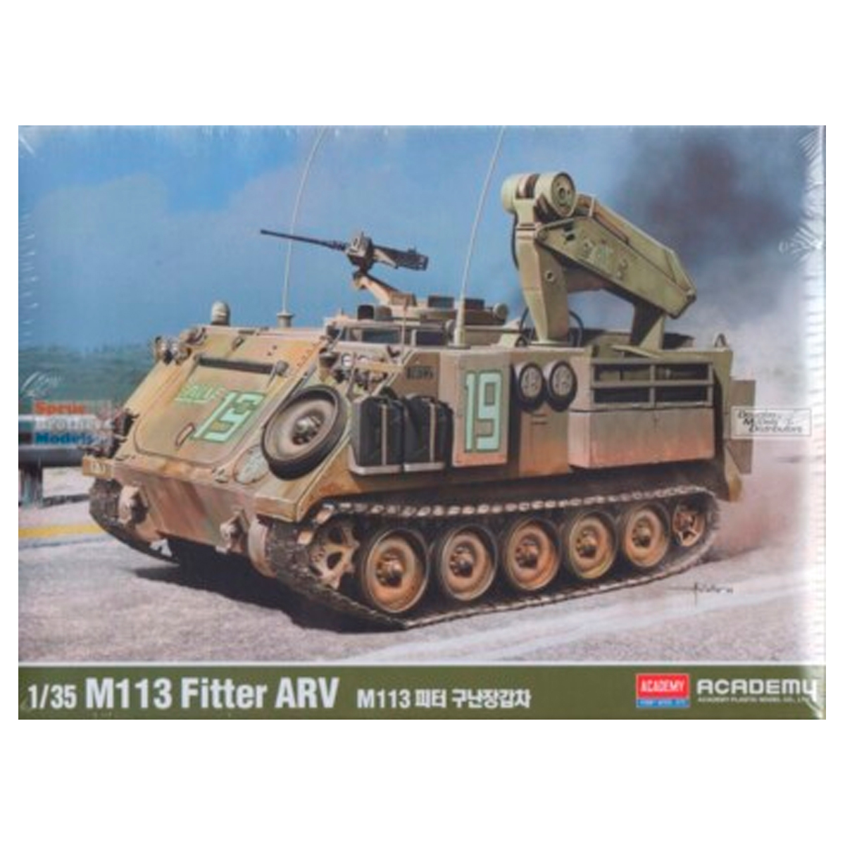 1/35 M113 Fitter ARV