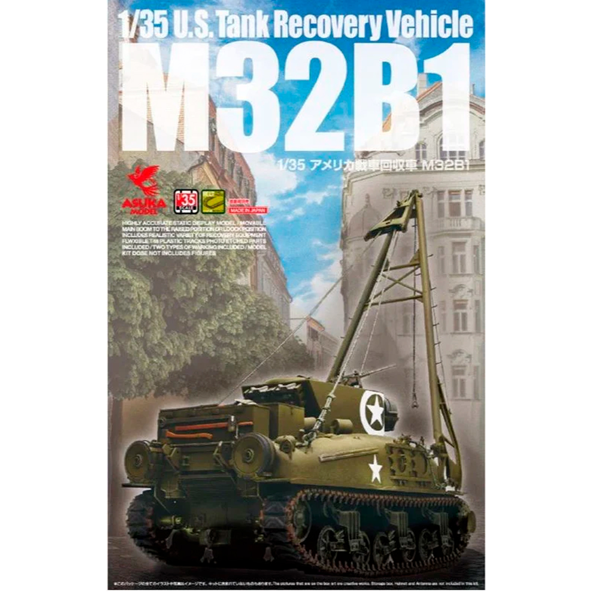 1/35 U.S. M32B1 Tank Recovery Vehicle