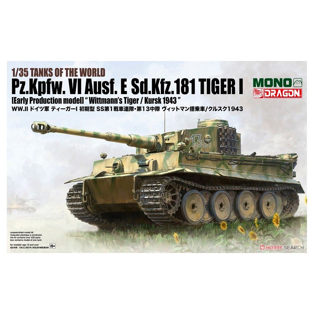 1/35 Tiger I Early Production “Wittmann’s Tiger (Kursk 1943)