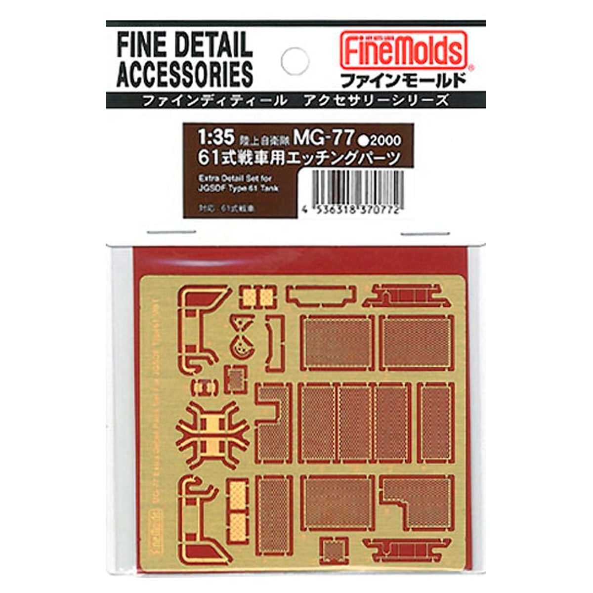 1/35 JGSDF Type 61 Tank Etching Parts – Extra Detail