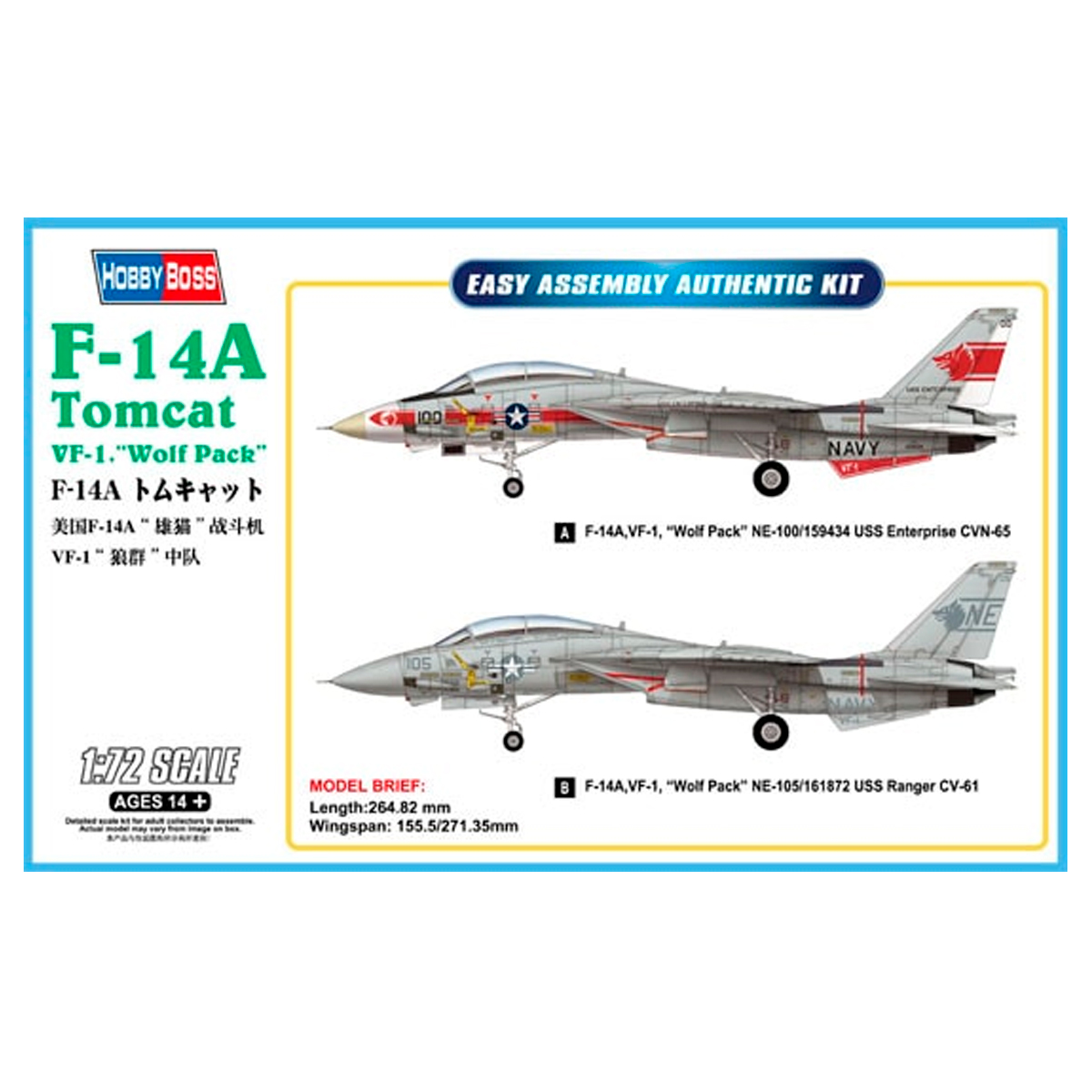 1/72 F-14A Tomcat VF-1 “Wolf Pack”