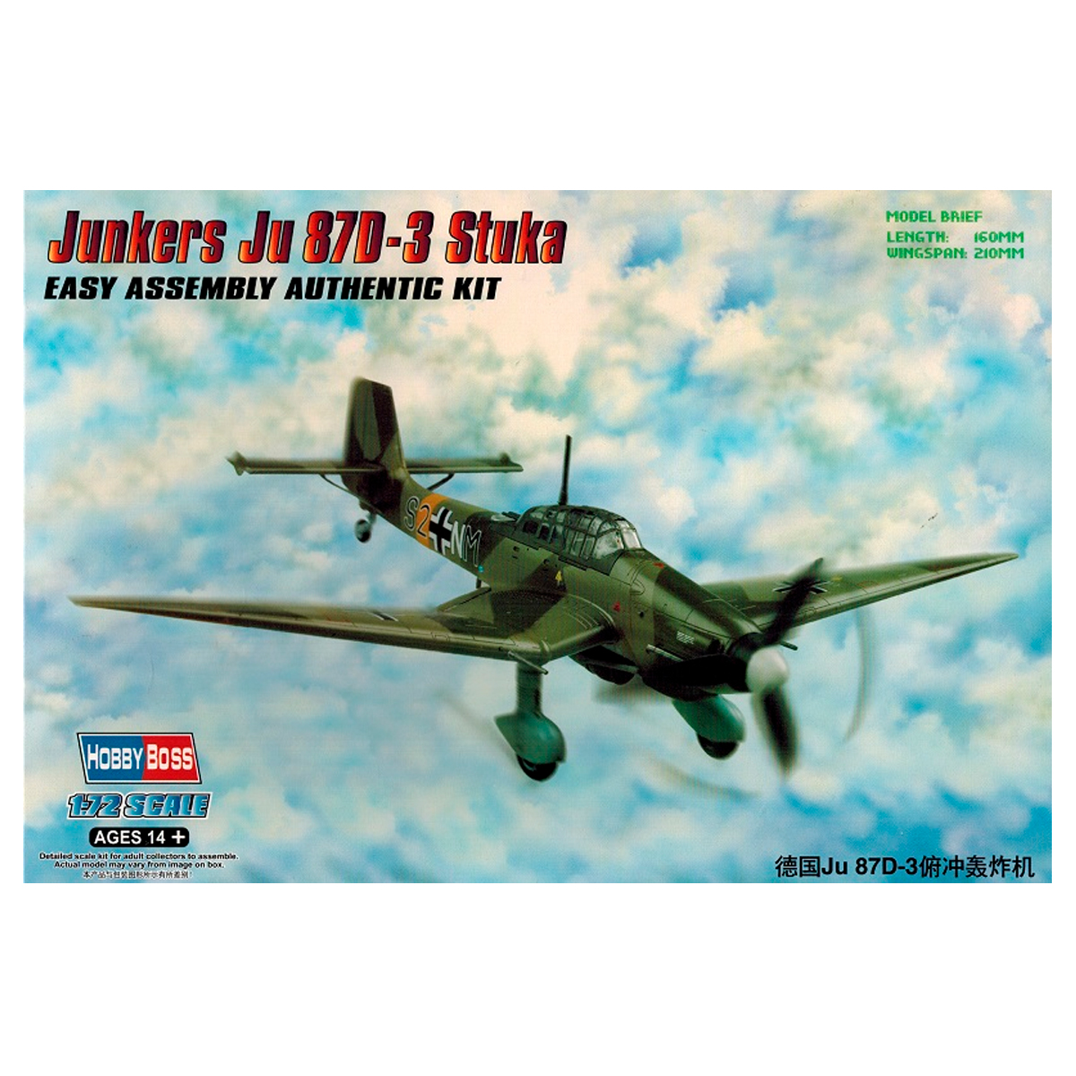 1/72 Junkers Ju-87D-3 Stuka Easy Assembly Authentic Kit