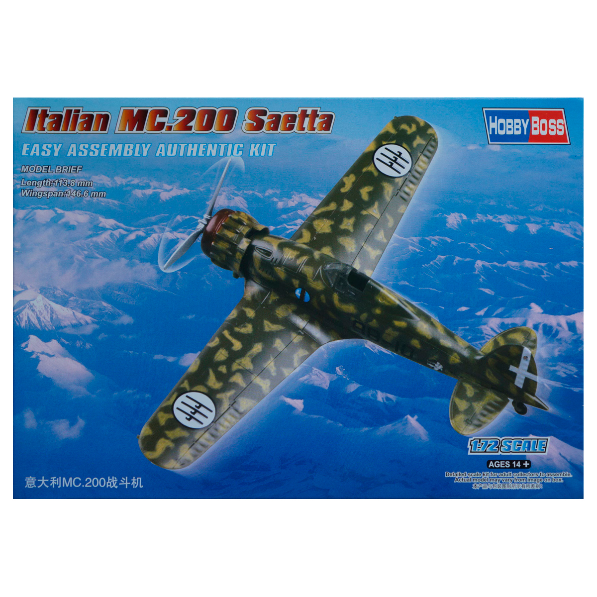 1/72 Italian MC.200 Saetta Easy Assembly Authentic Kit