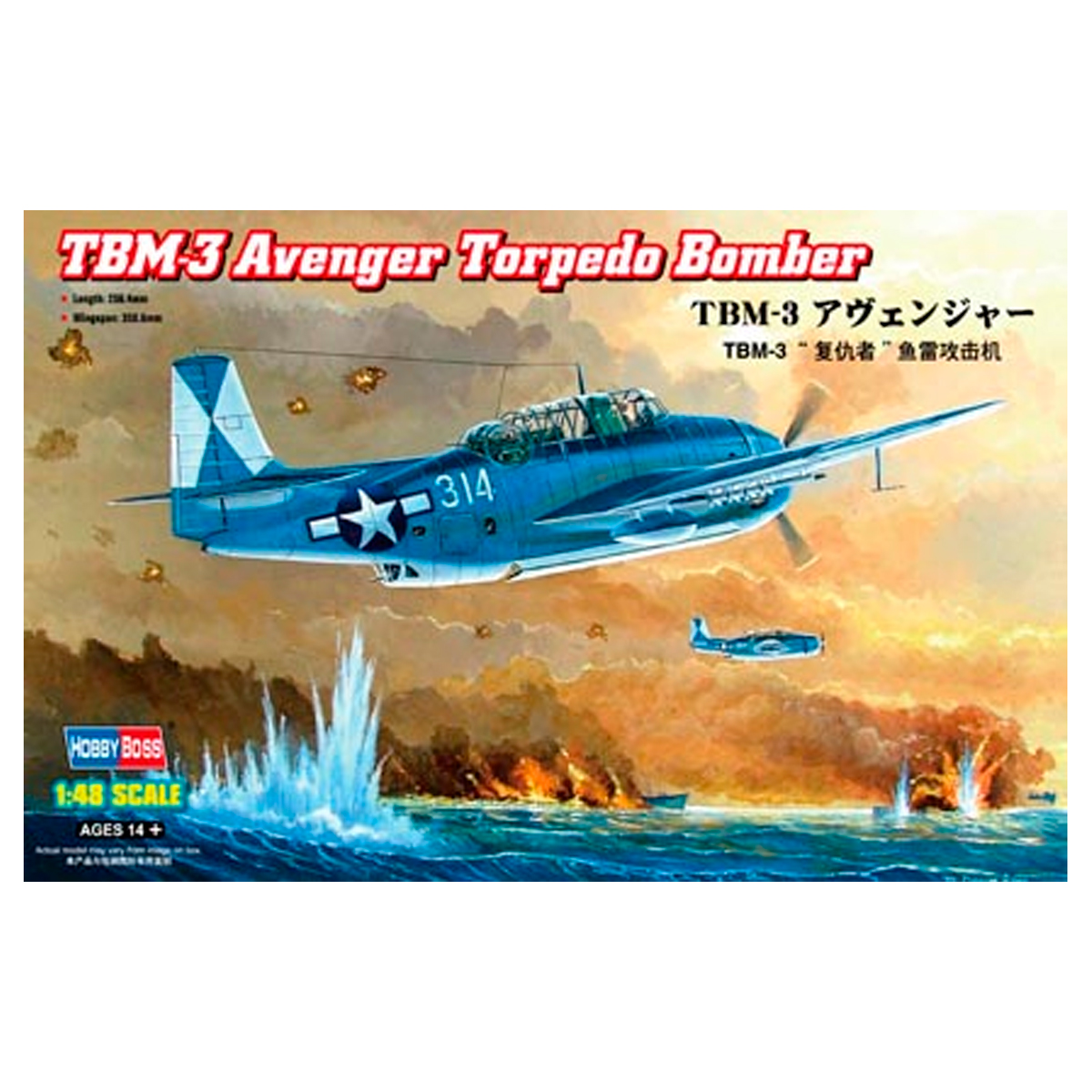 1/48 TBM-3 Avenger Torpedo Bomber