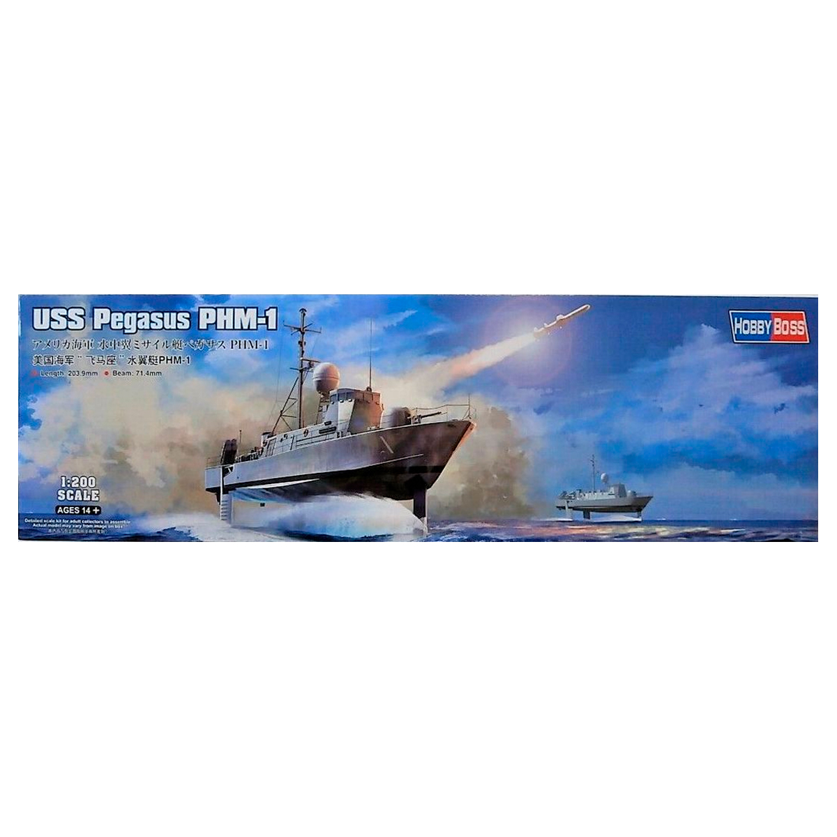1/200 USS Pegasus PHM-1