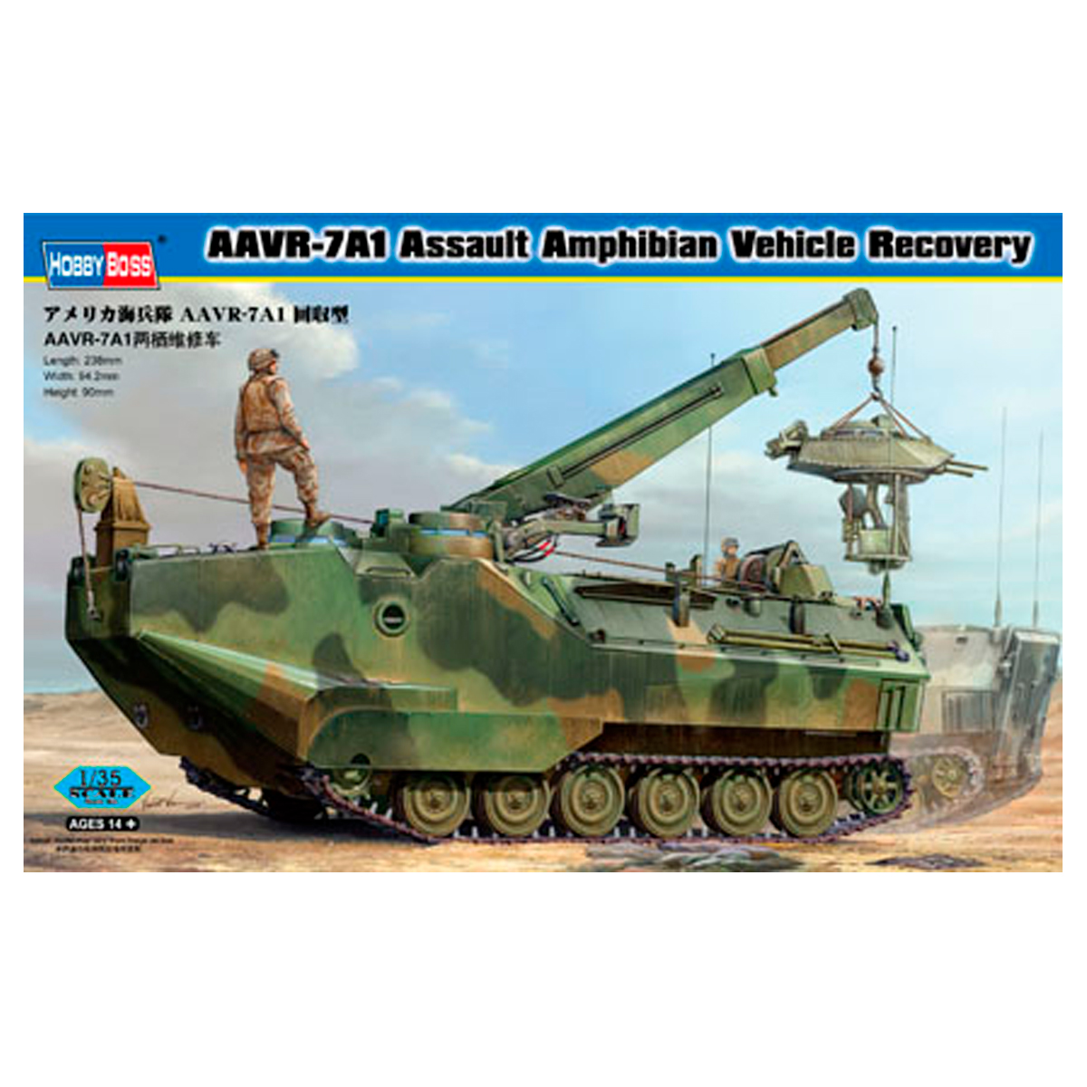 1/35 Assault Amphibian Vehicle Recovery AAVR-7A1