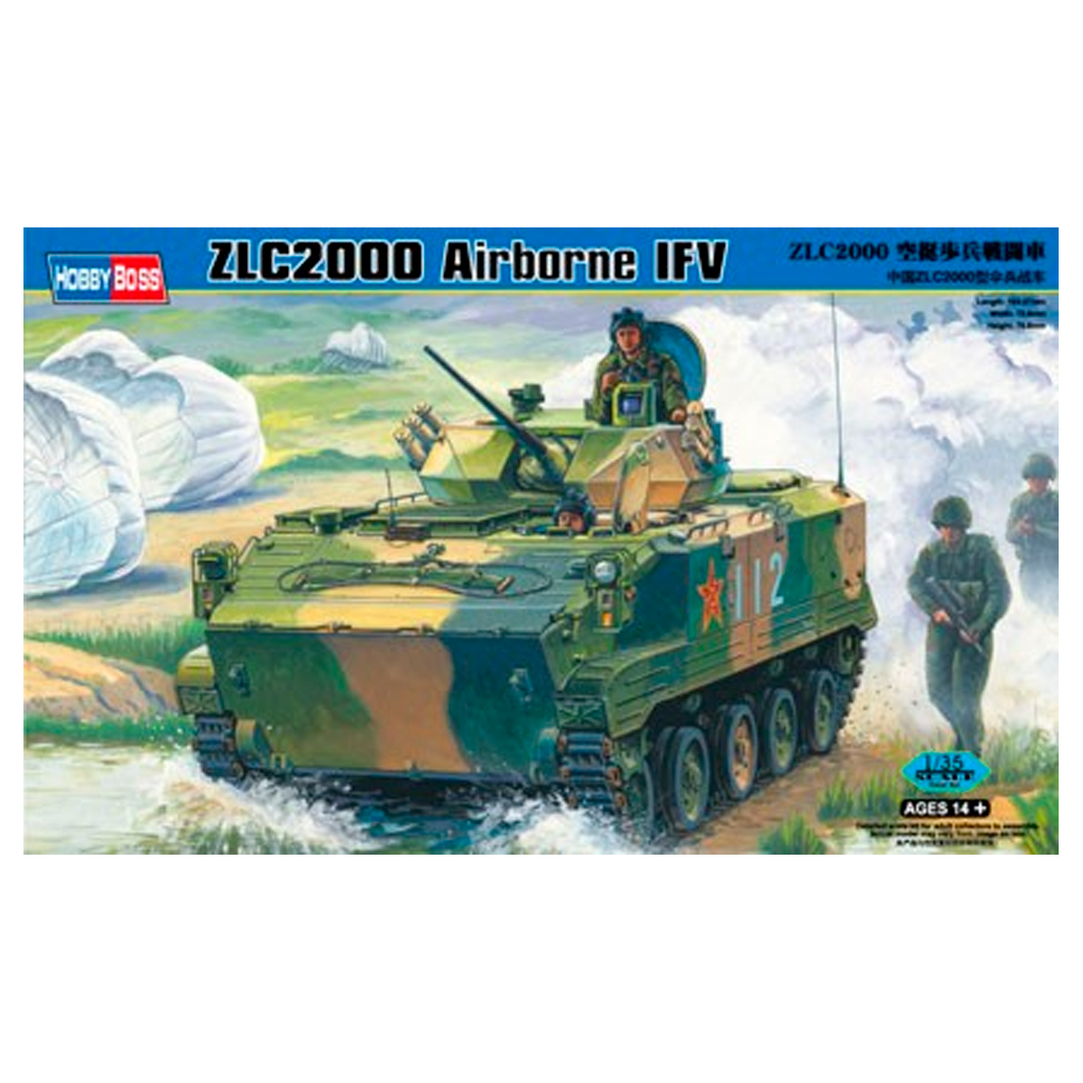 1/35 ZLC2000 Airborne IFV